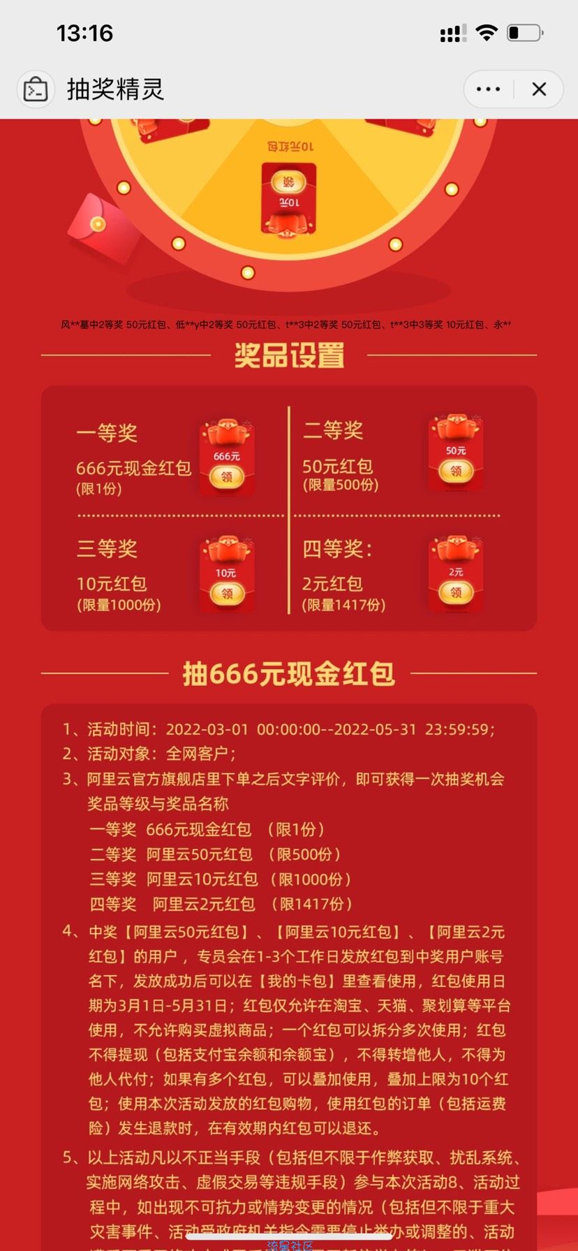 阿里云官方旗舰店50红包大水