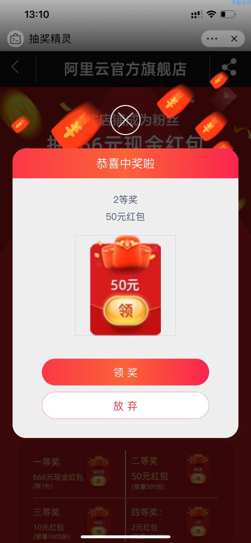 阿里云官方旗舰店50红包大水