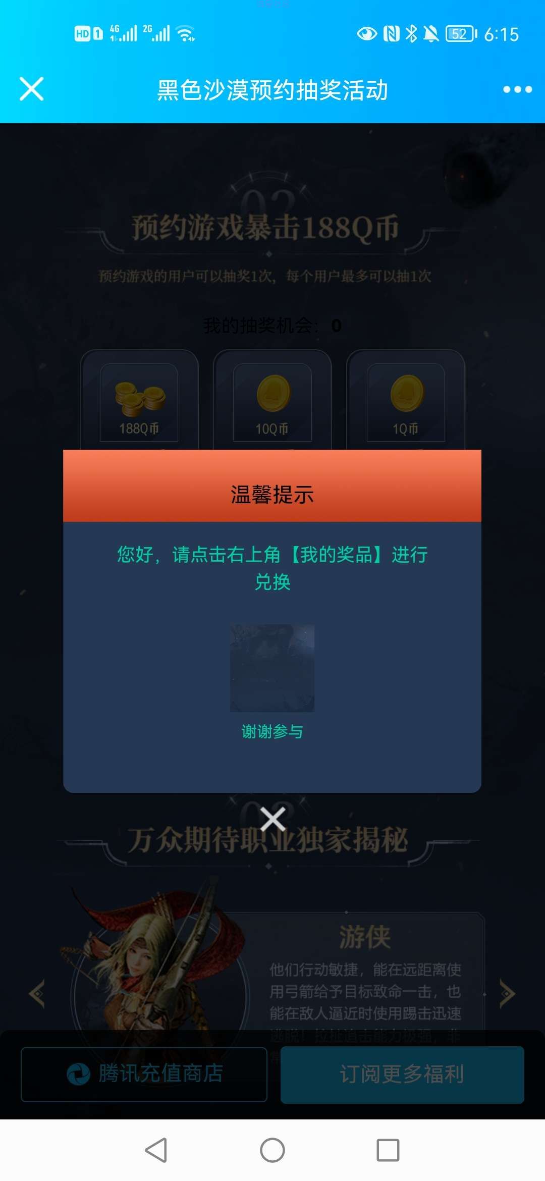 【虚拟物品】黑色沙漠预约抽取QB