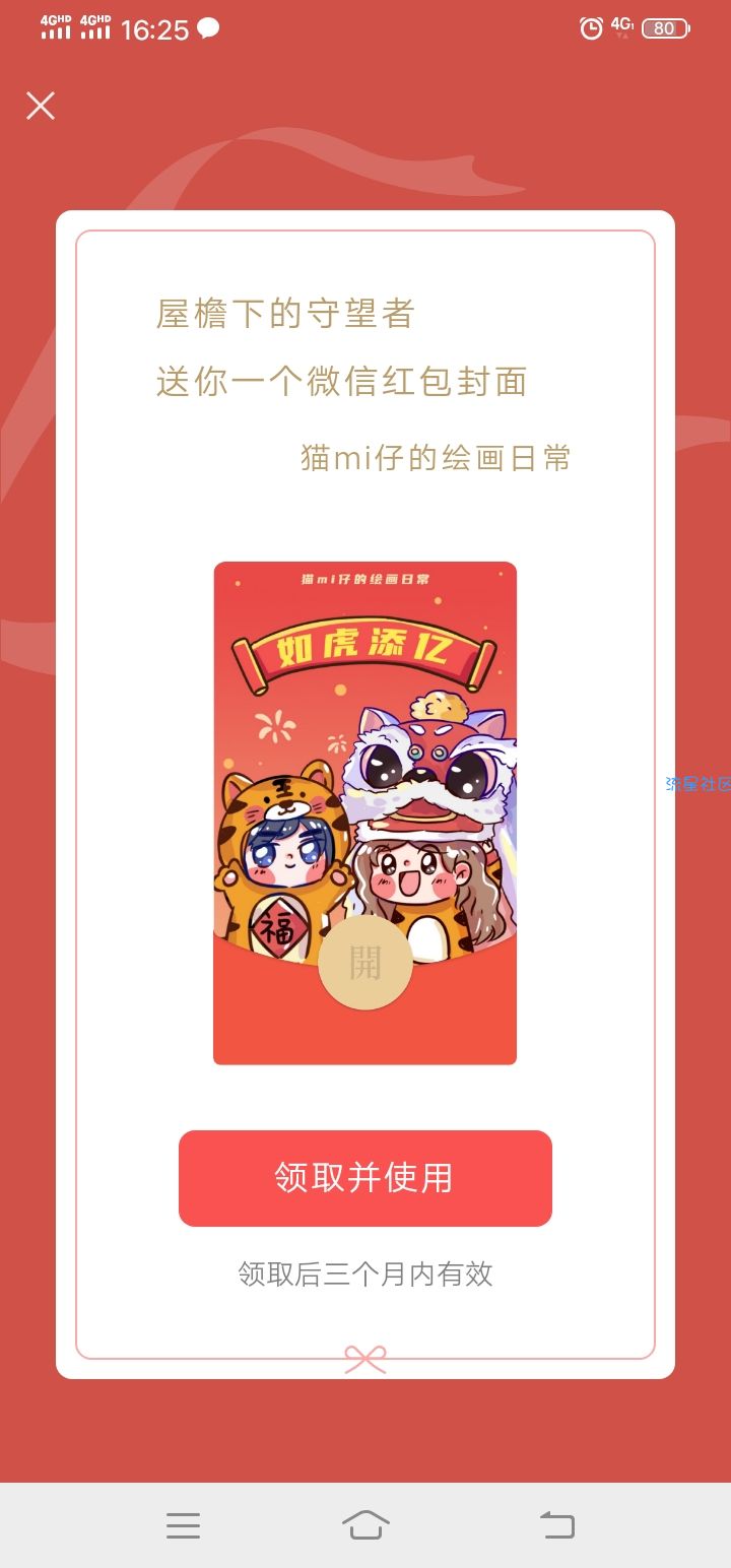 红包封面免费领取