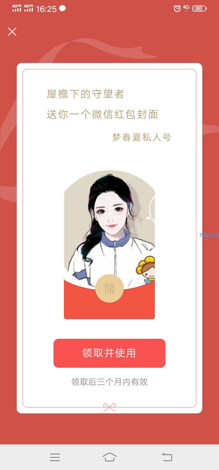 红包封面免费领取