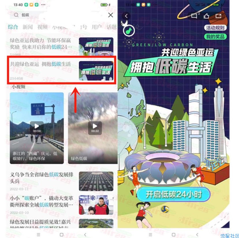 天目新闻低碳生活答题抽1-5元支付宝现金 可多次参加非必中