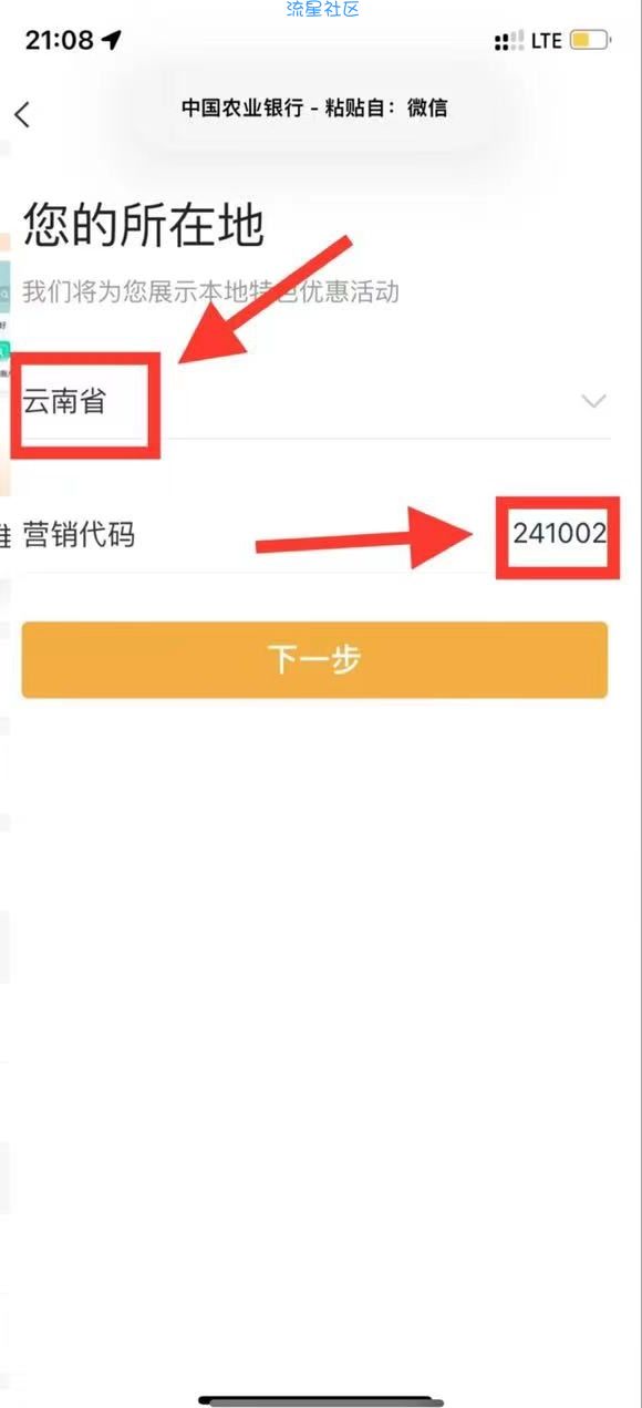 农行云南楚雄可以领20美团无门槛