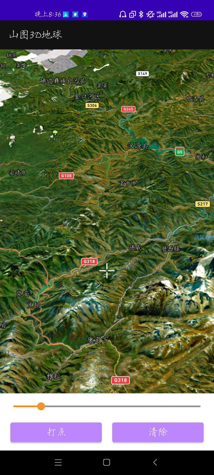 【分享】山图3D地球
