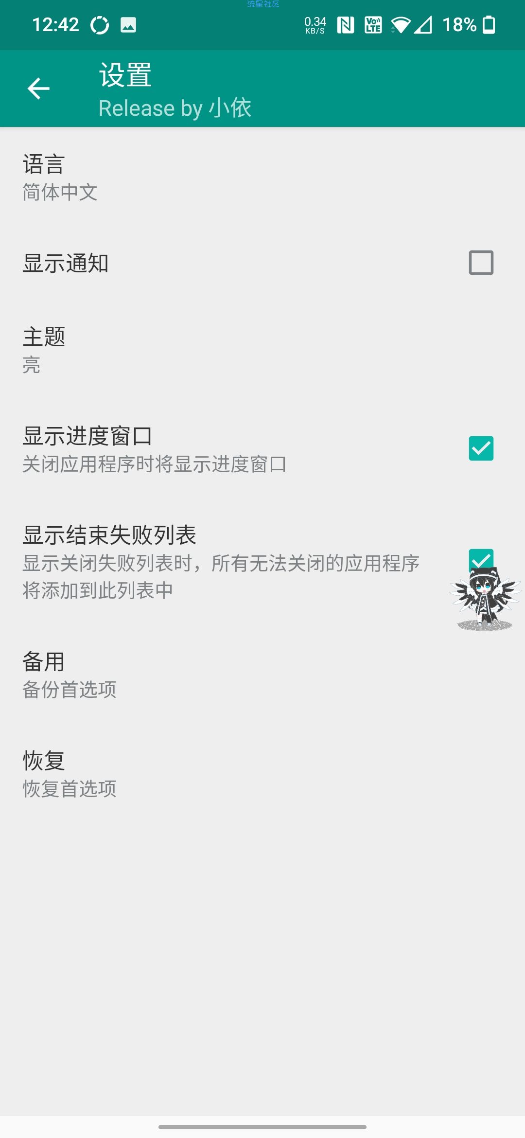 【资源分享】KillApps V1.25.0解锁Pro版