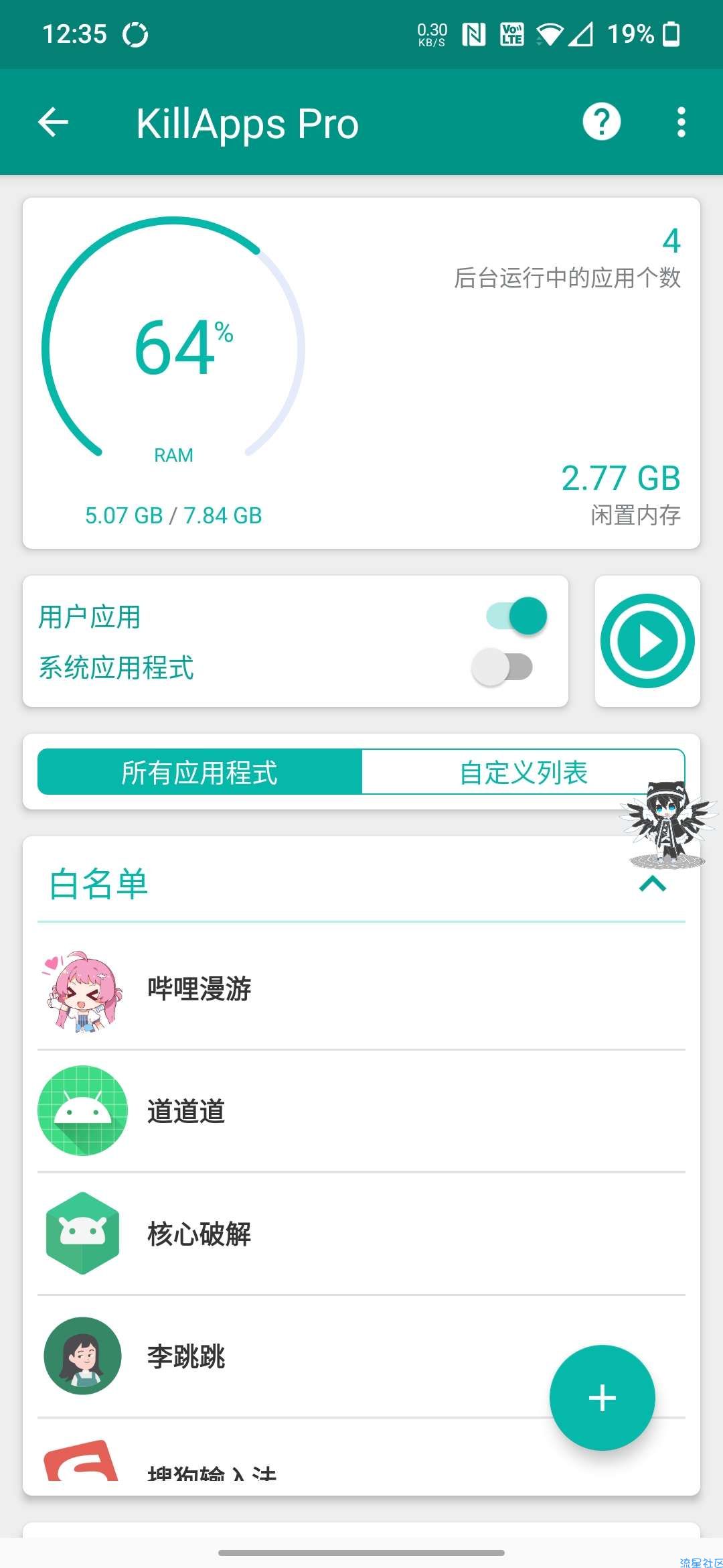 【资源分享】KillApps V1.25.0解锁Pro版