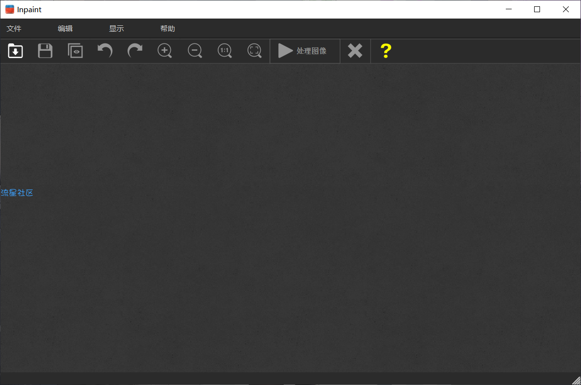 【PC分享】无需PS基础也香 Inpaint v9.1单文件版