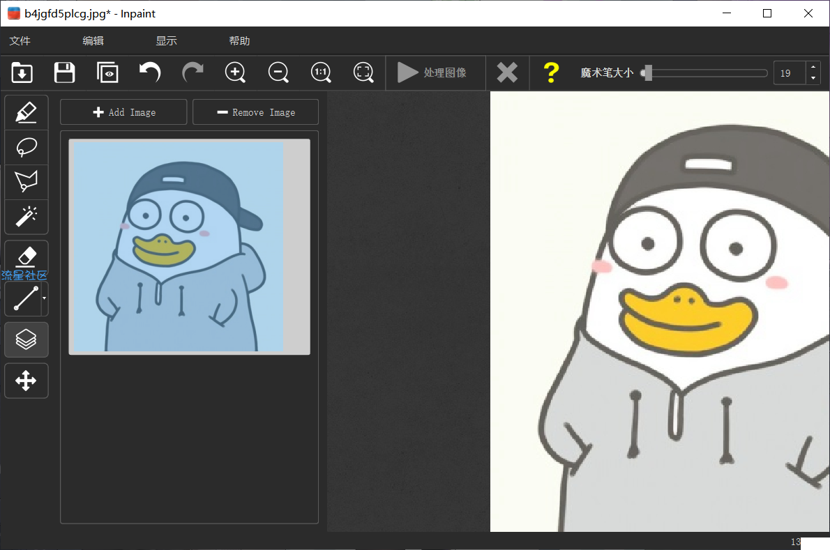 【PC分享】无需PS基础也香 Inpaint v9.1单文件版