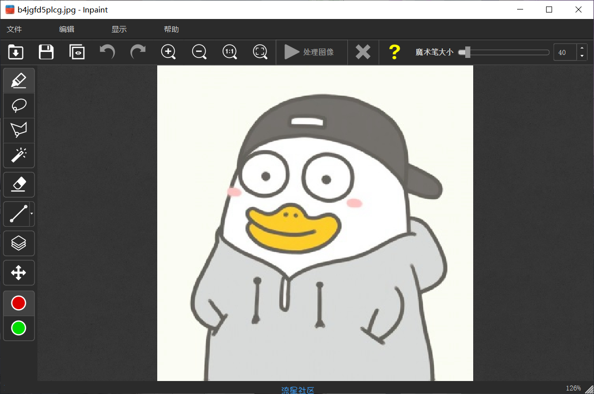 【PC分享】无需PS基础也香 Inpaint v9.1单文件版