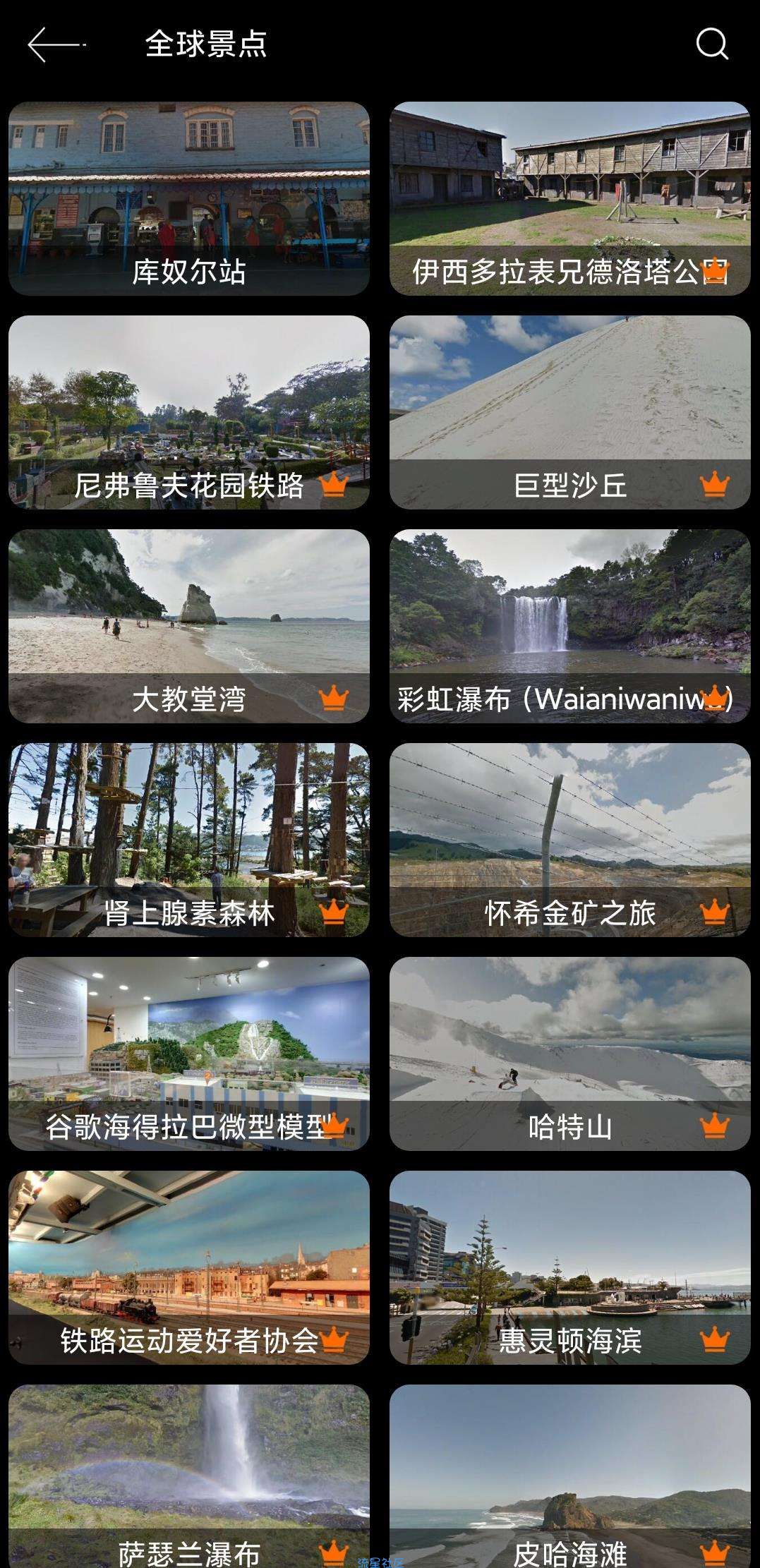 【资源分享】天眼3D地图v1.5.6会员版
