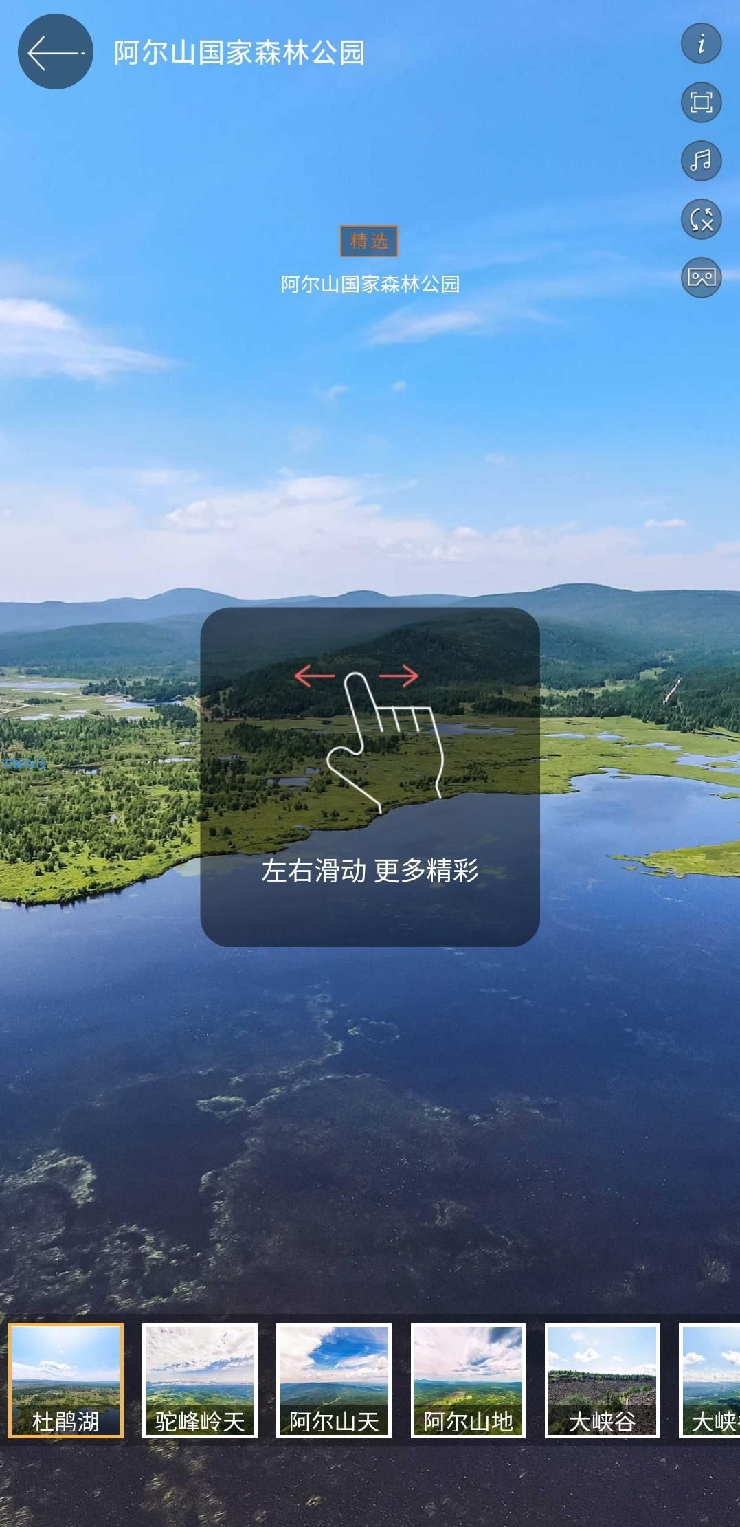 【资源分享】天眼3D地图v1.5.6会员版