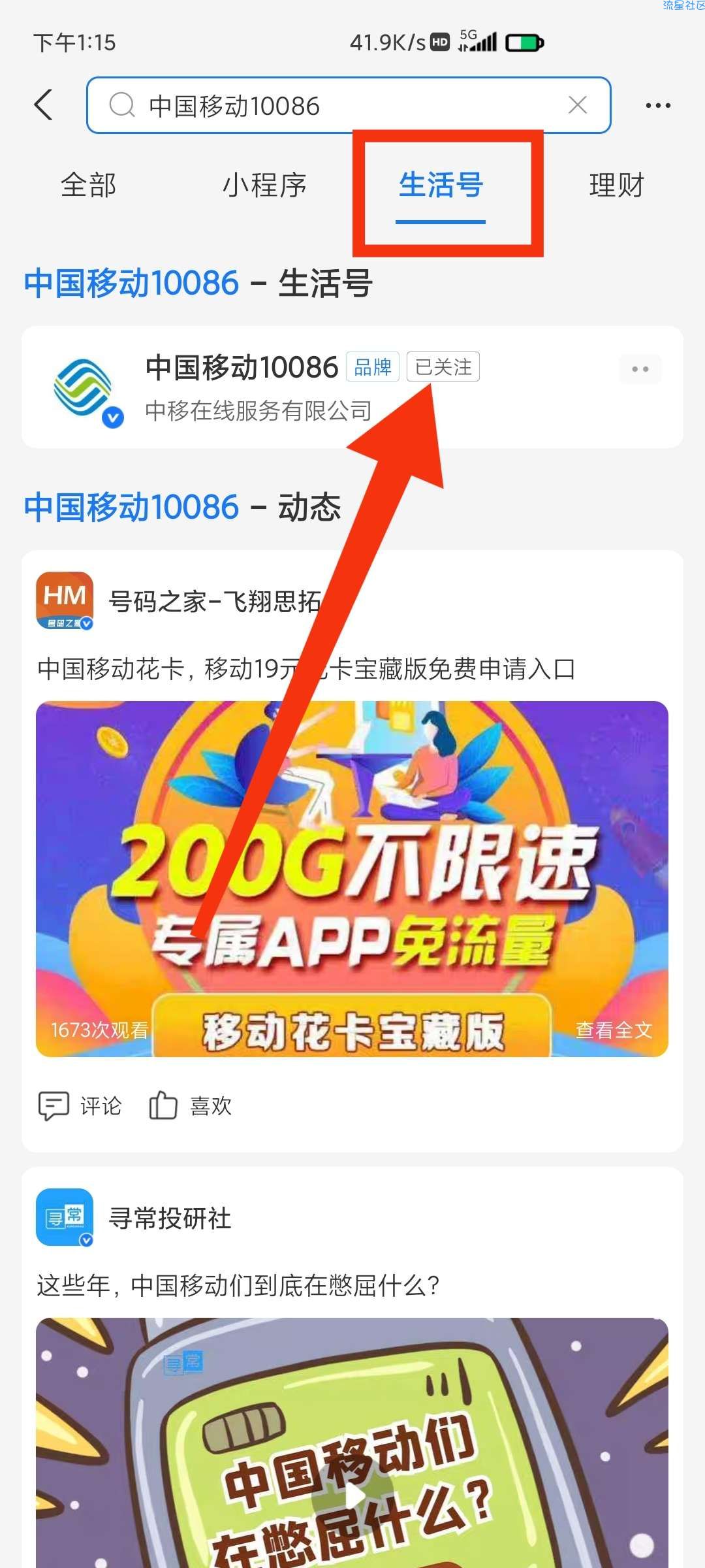 免费0撸6元话费！