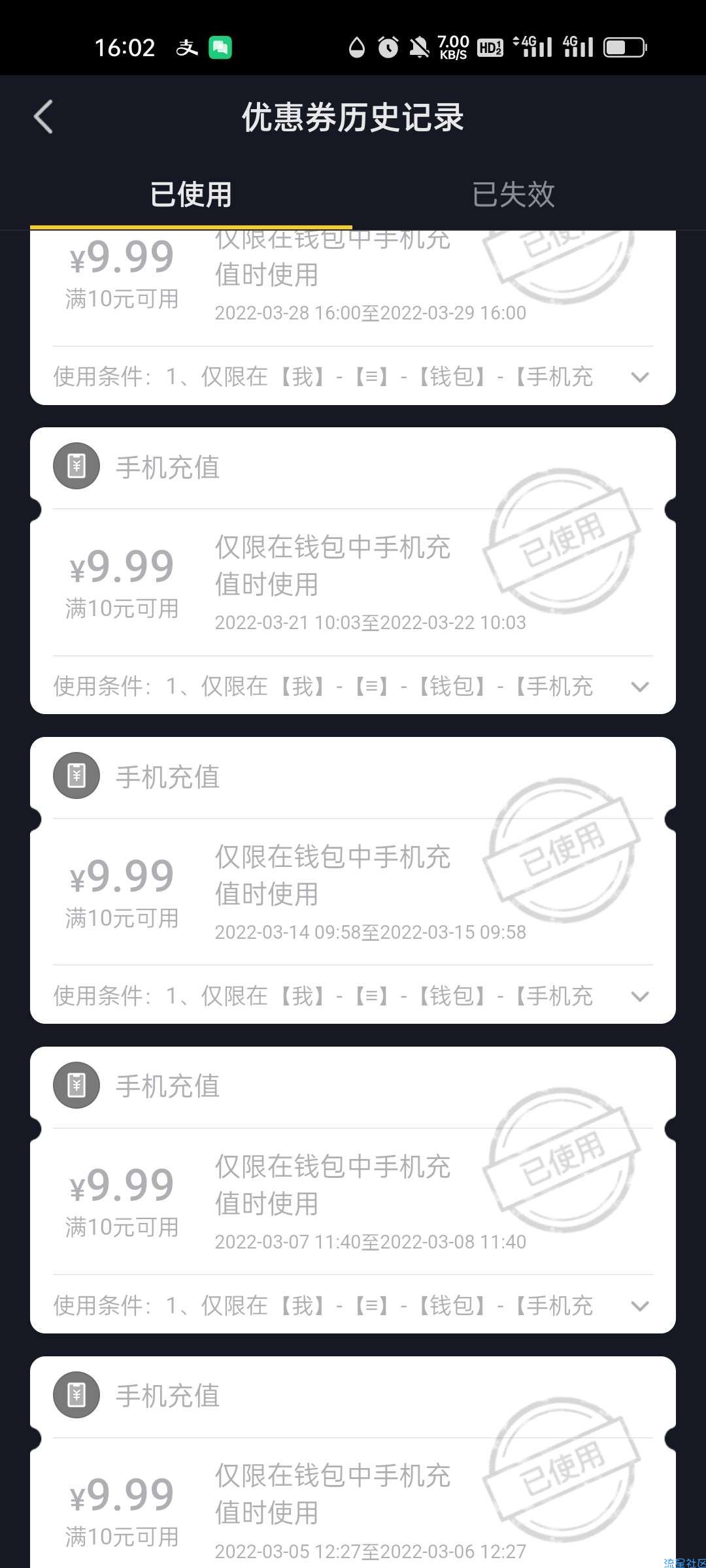 【话费流量】抖音0.01/10话费