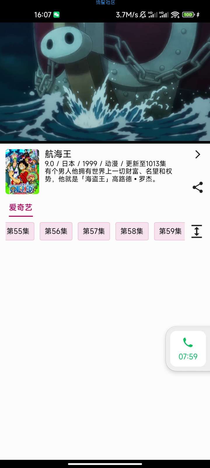 【分享】熊猫动漫APP 免费动漫番剧随心看(蓝光画质秒播)