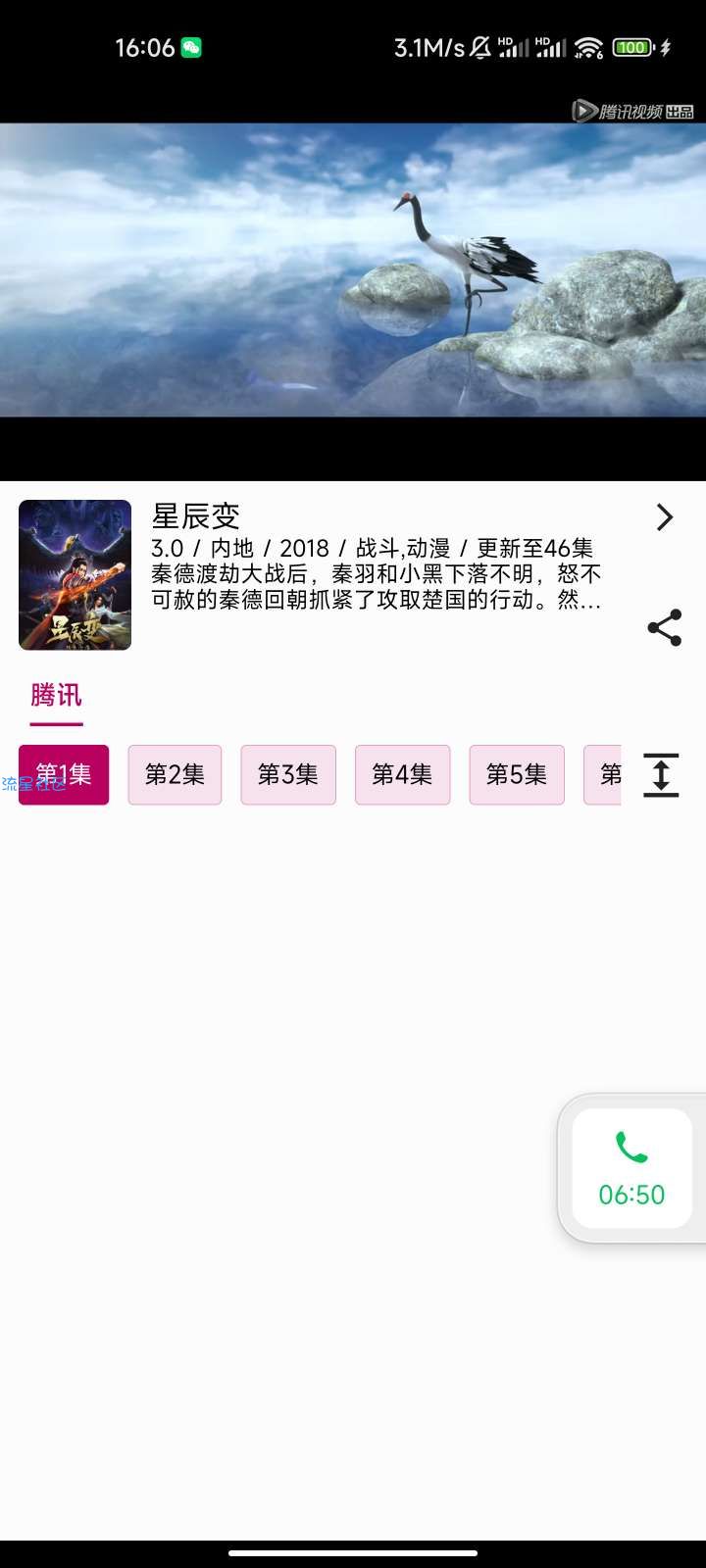 【分享】熊猫动漫APP 免费动漫番剧随心看(蓝光画质秒播)