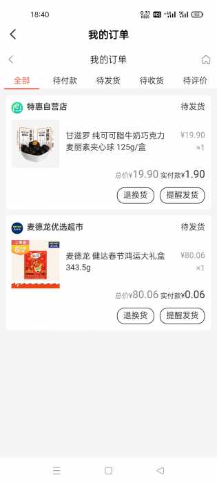 农业银行app百元优惠