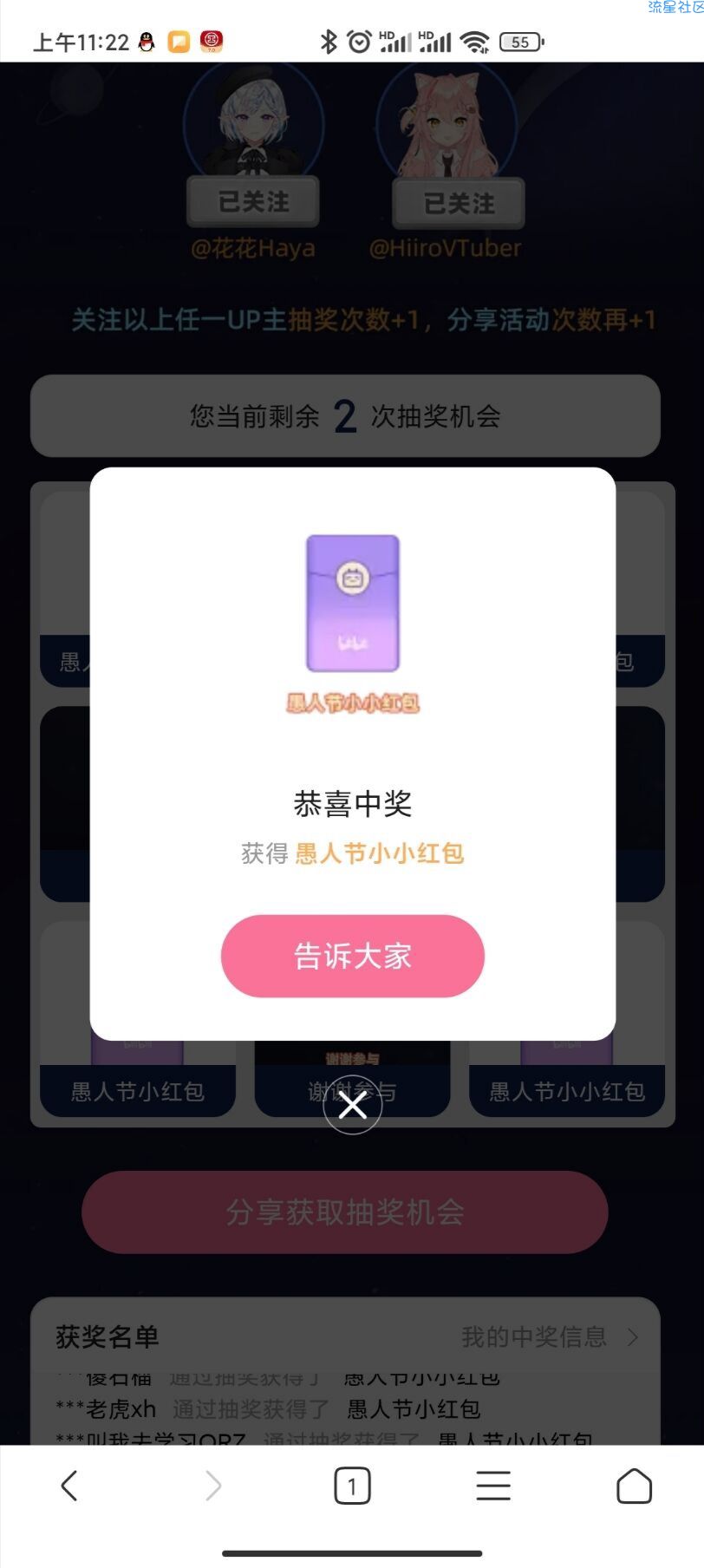 【现金红包】B站预约抽随机红包