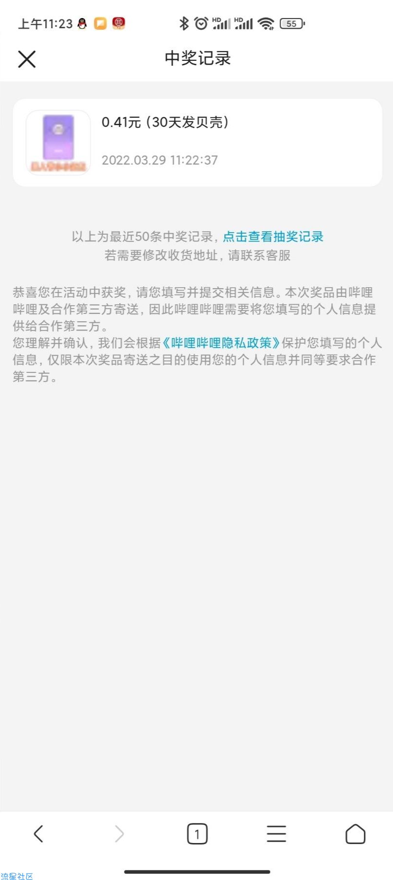 【现金红包】B站预约抽随机红包
