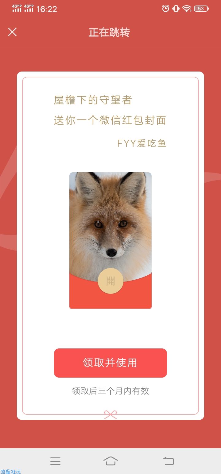 微信红包封面免费领取