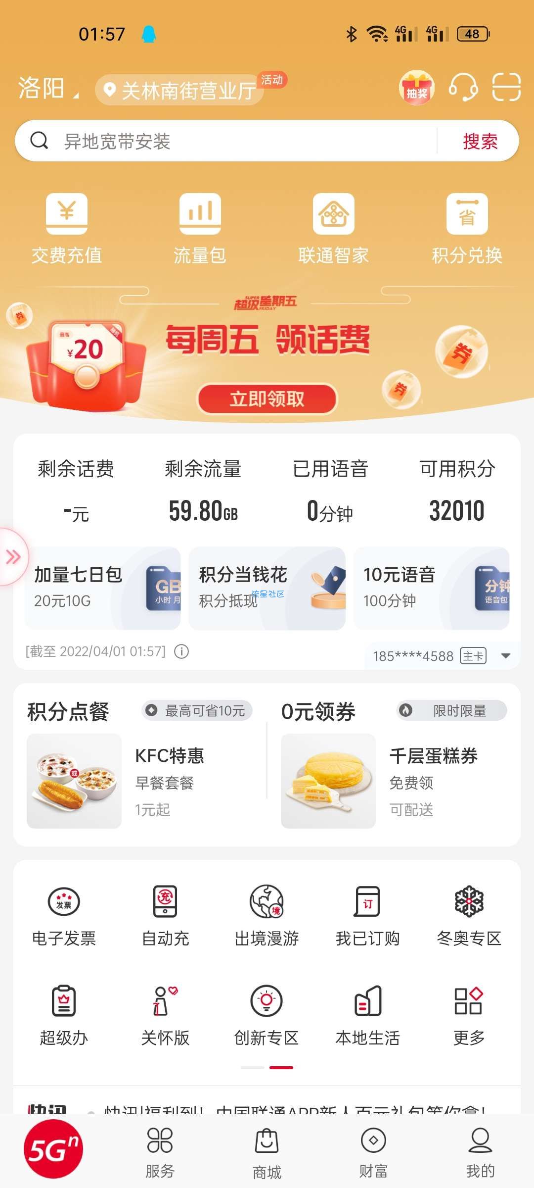 王卡美团到店10红包