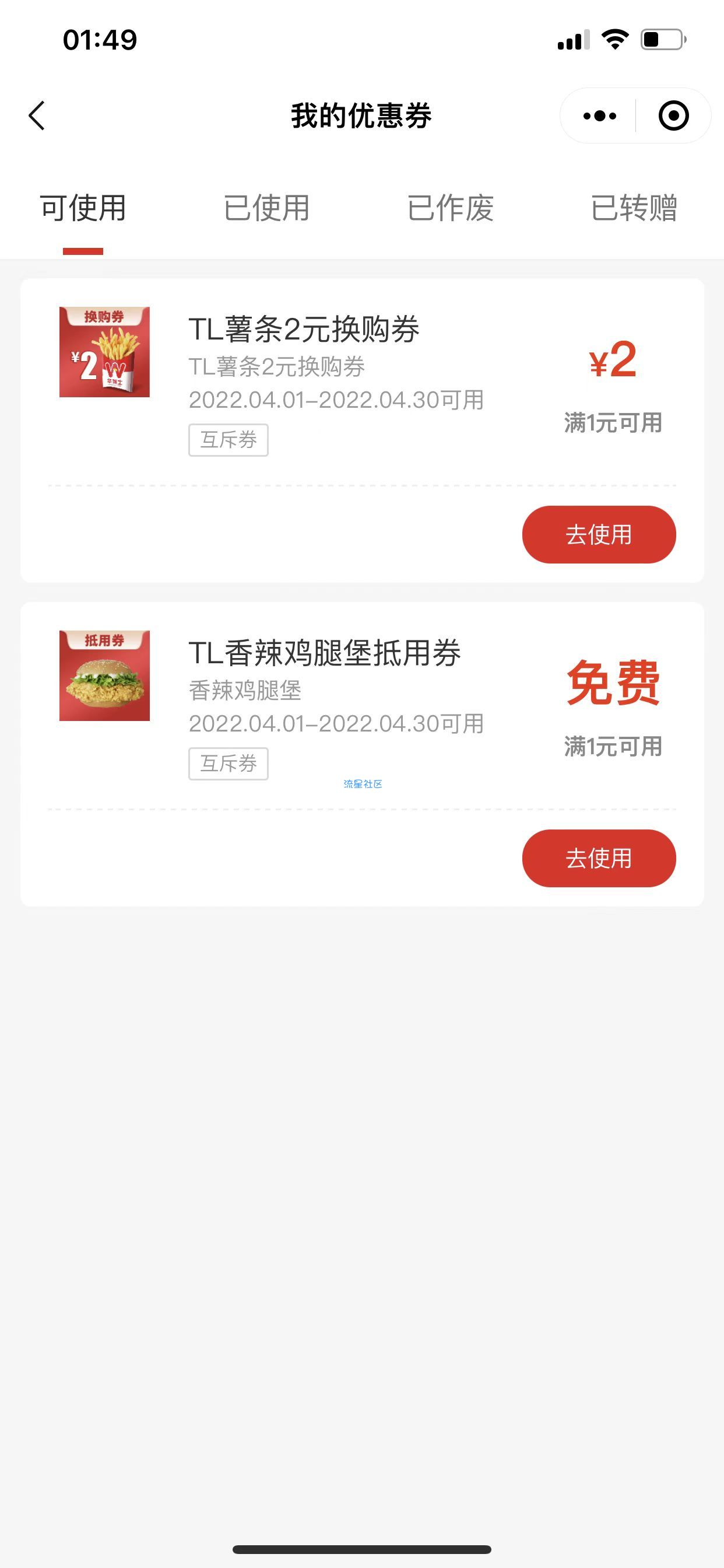 【红包专区】免费领取华莱士1元香辣鸡腿堡抵用券