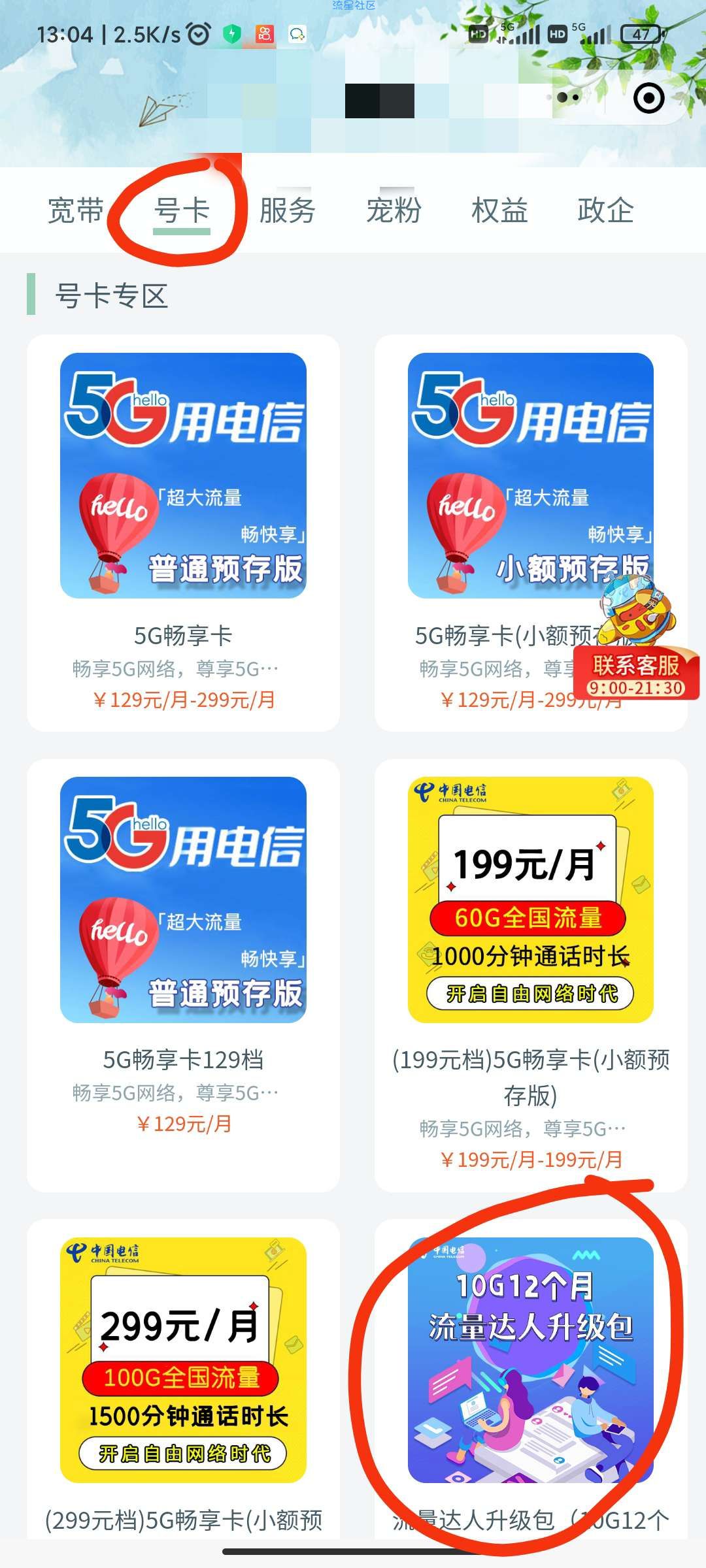 【广东电信】免费领12月10g流量还有最高1000m宽带