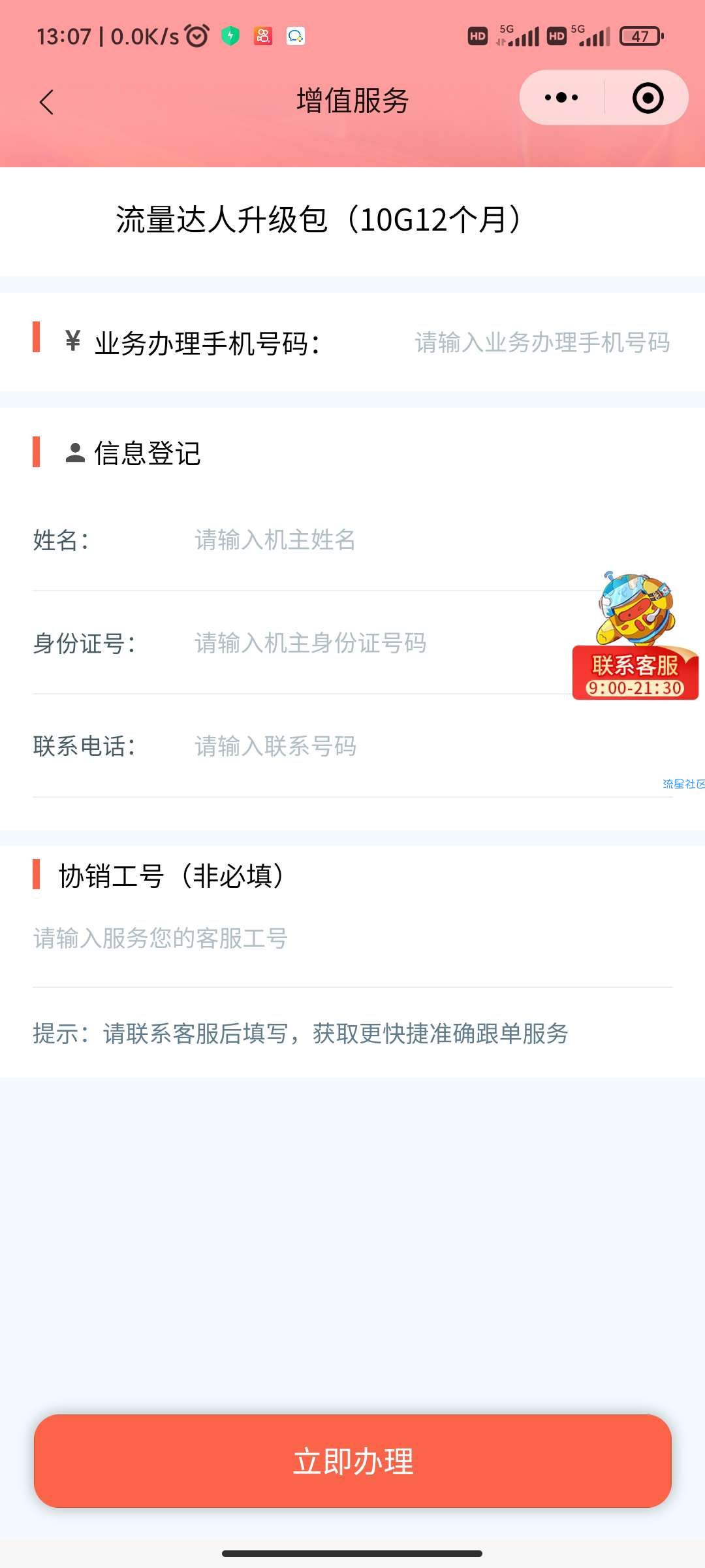 【广东电信】免费领12月10g流量还有最高1000m宽带