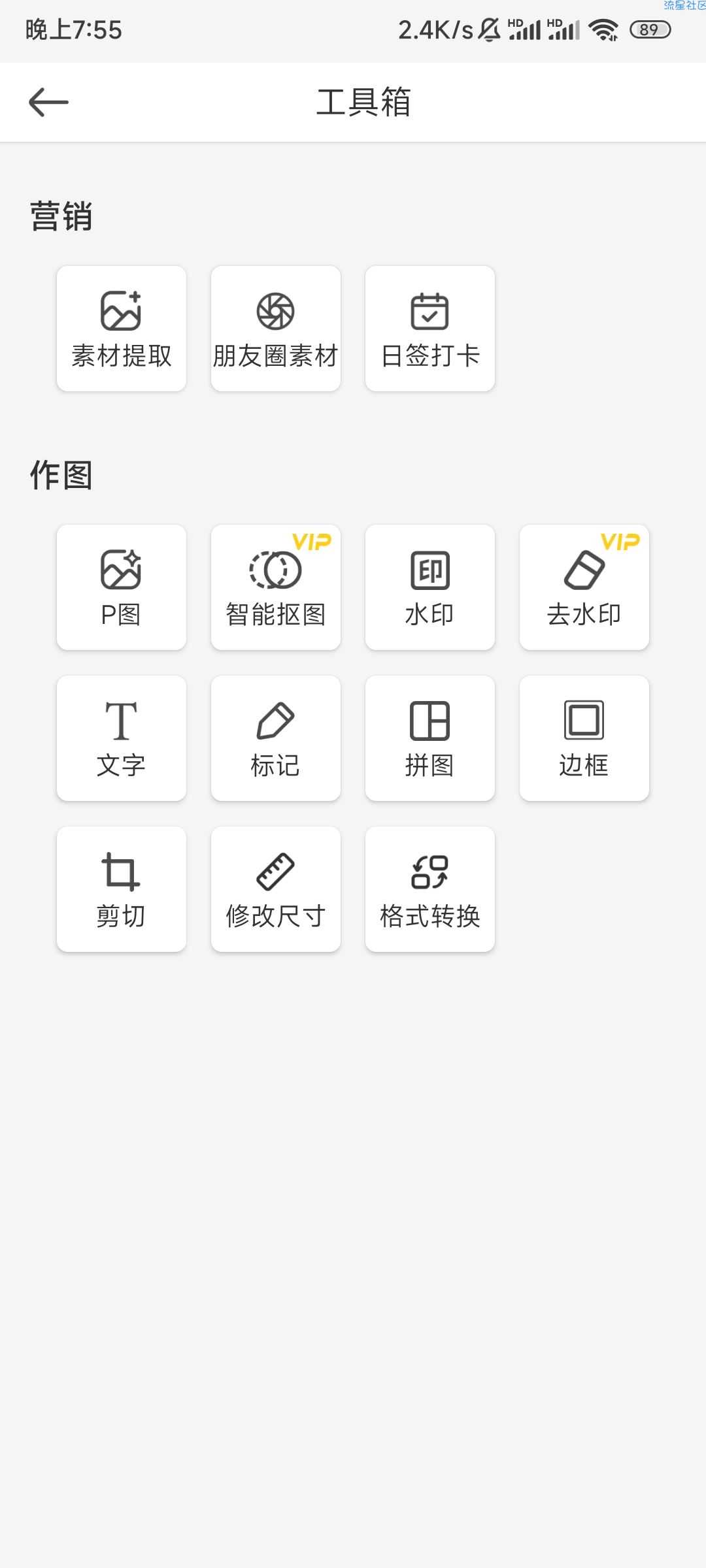 【分享】PS海报设计v2.0.0绿化版