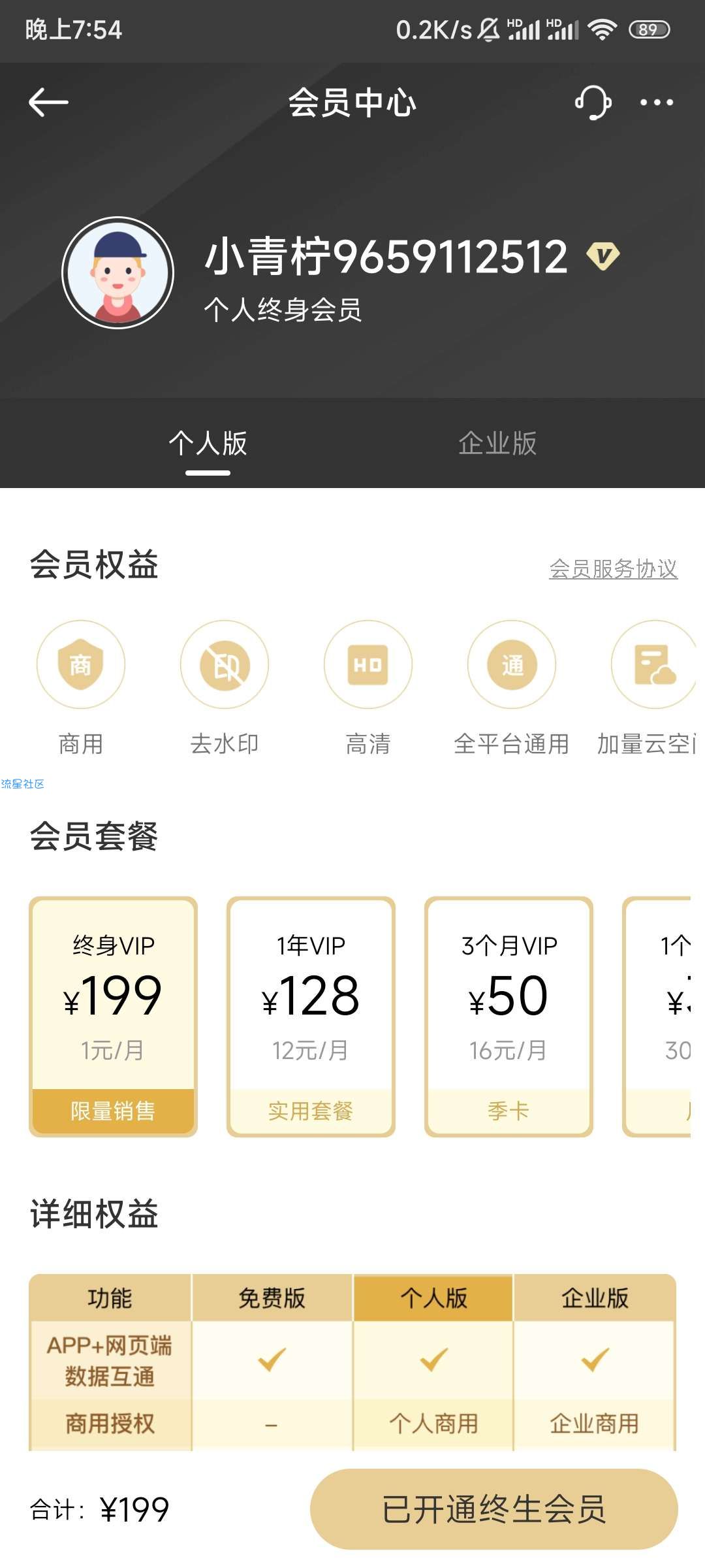 【分享】PS海报设计v2.0.0绿化版