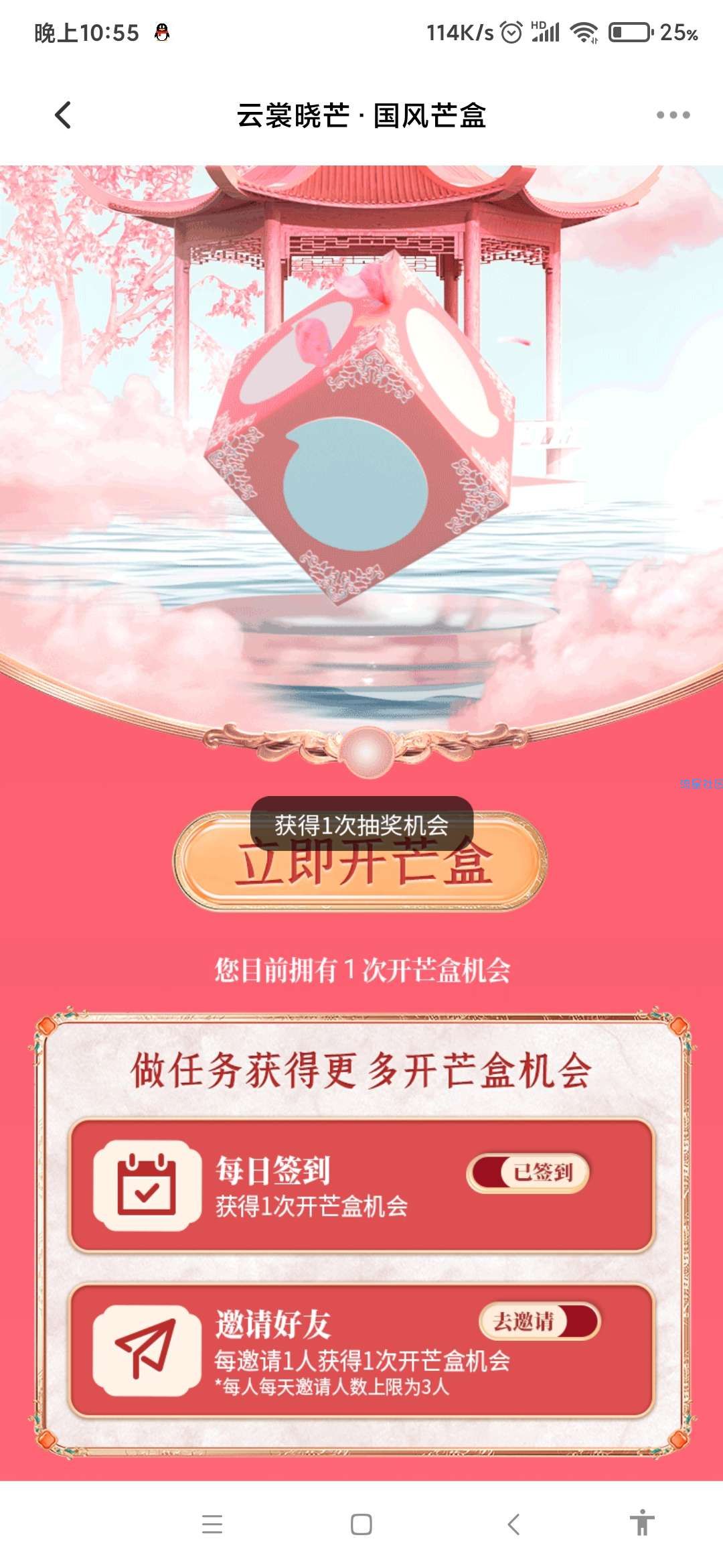 【实物专区】小芒抽国风盲盒