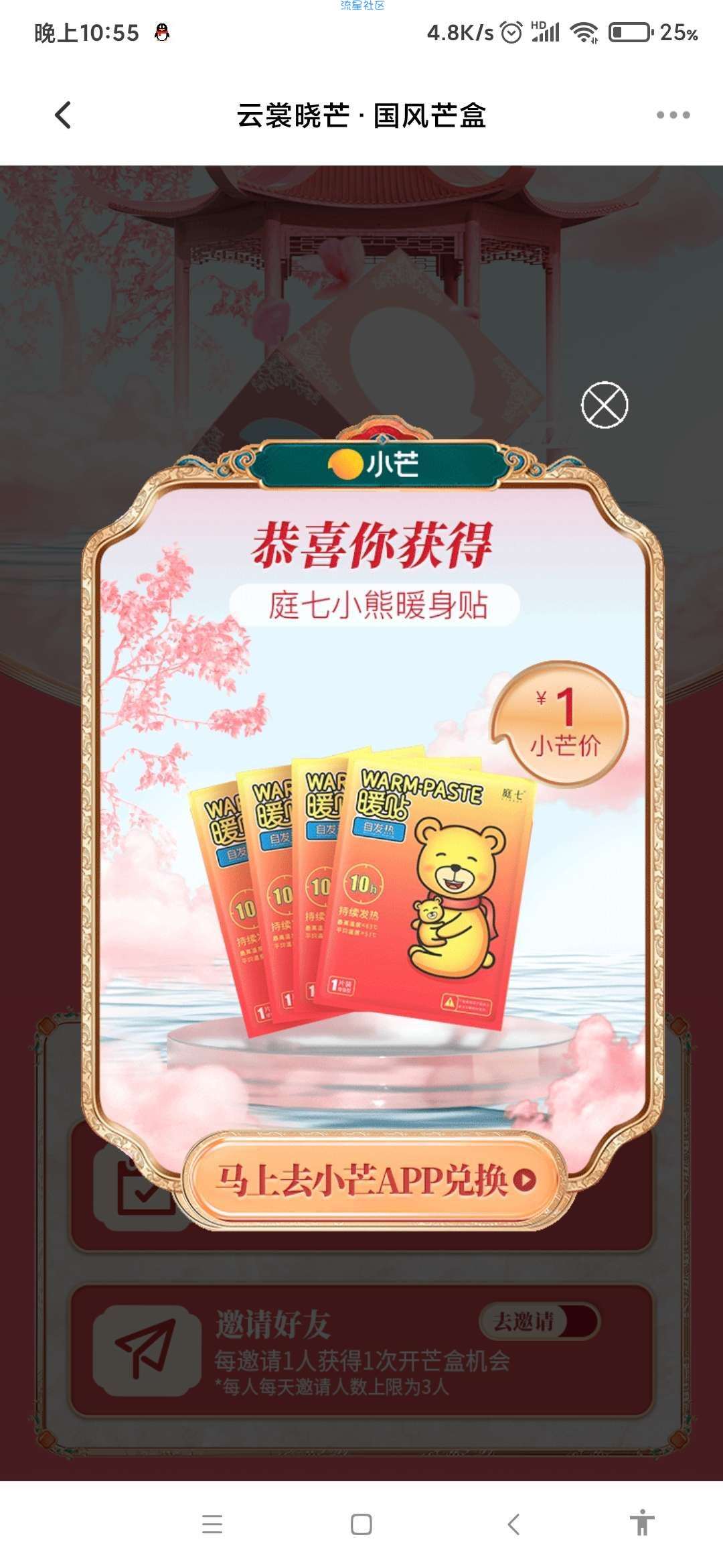 【实物专区】小芒抽国风盲盒