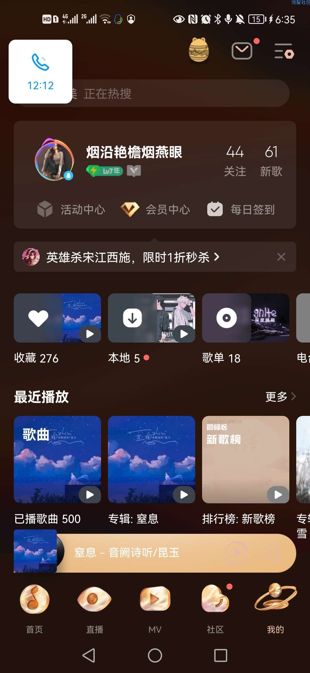 【虚拟物品】QQ音乐领取7天会员