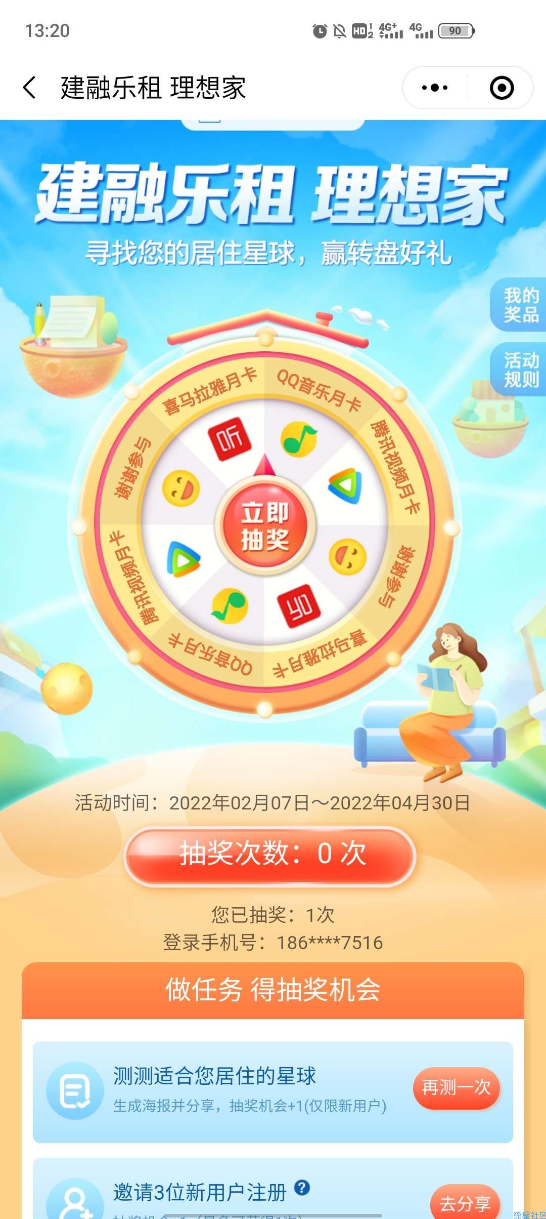 腾讯视频喜马拉雅QQ音乐