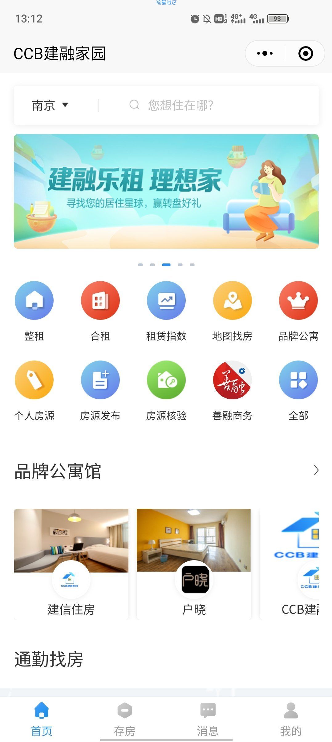 腾讯视频喜马拉雅QQ音乐