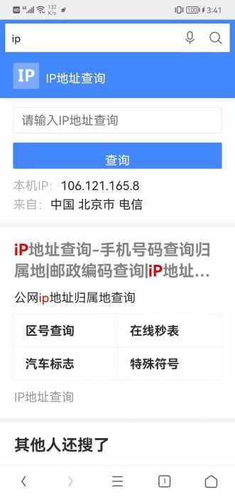 北京电信破解限速模式