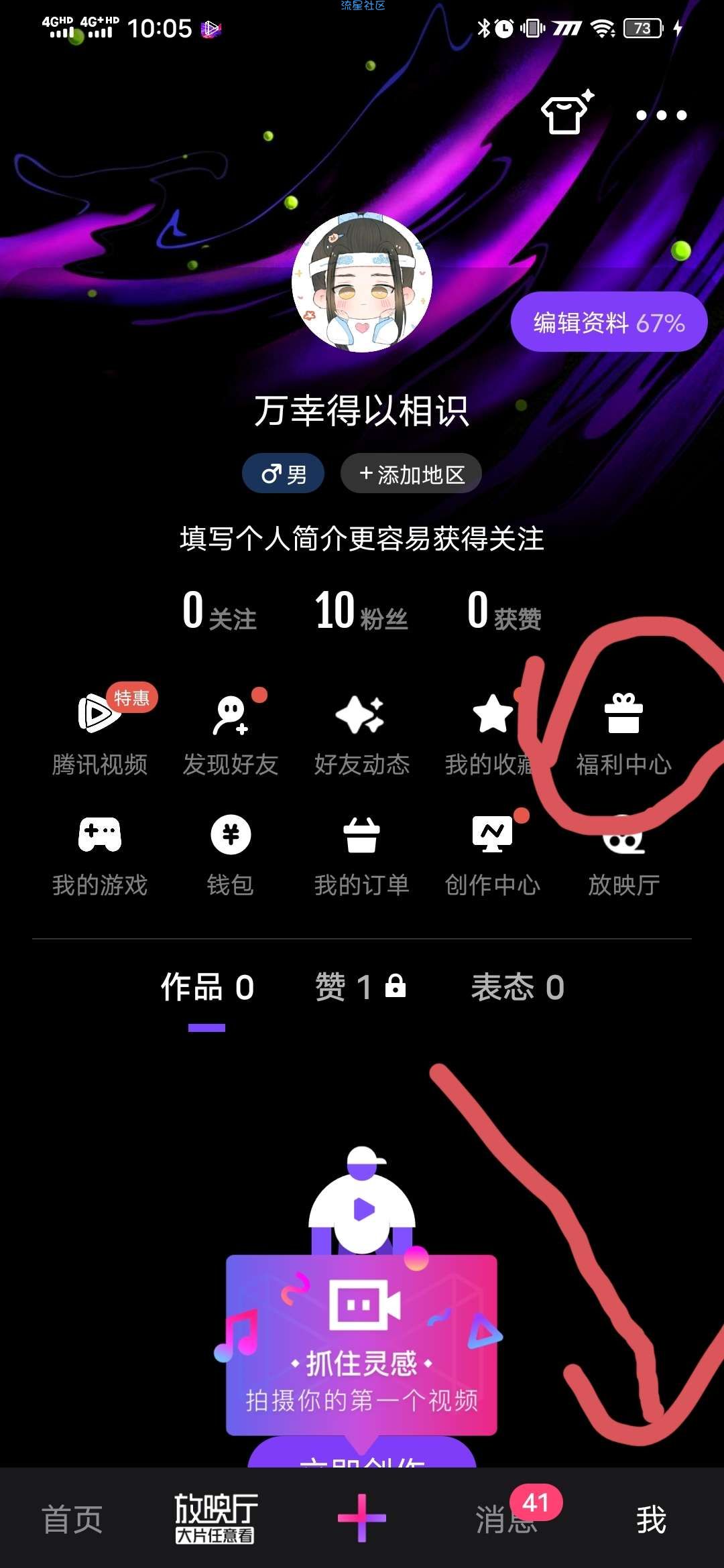 白得腾讯视频VIP来啦，赶快搞起