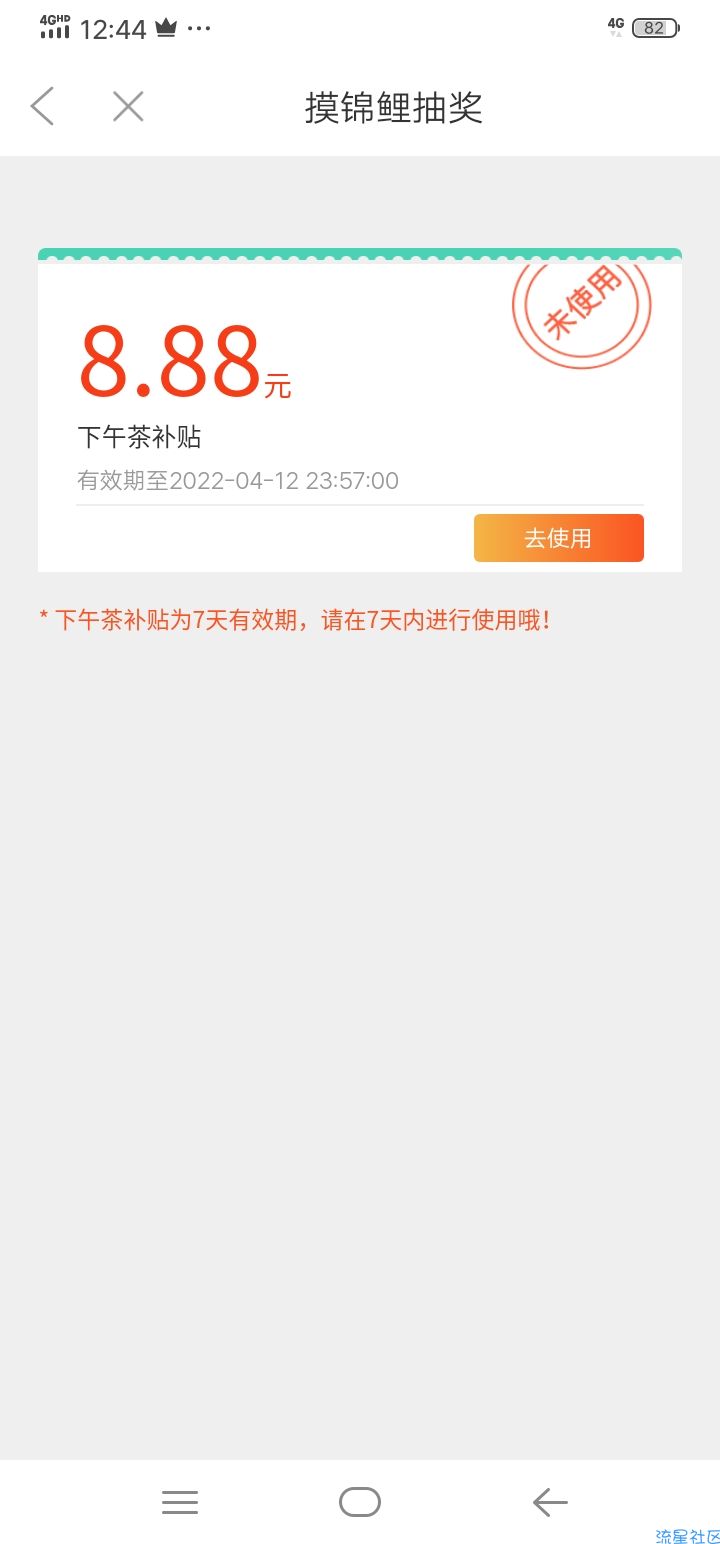 徽行银行10元买美团20元代金券