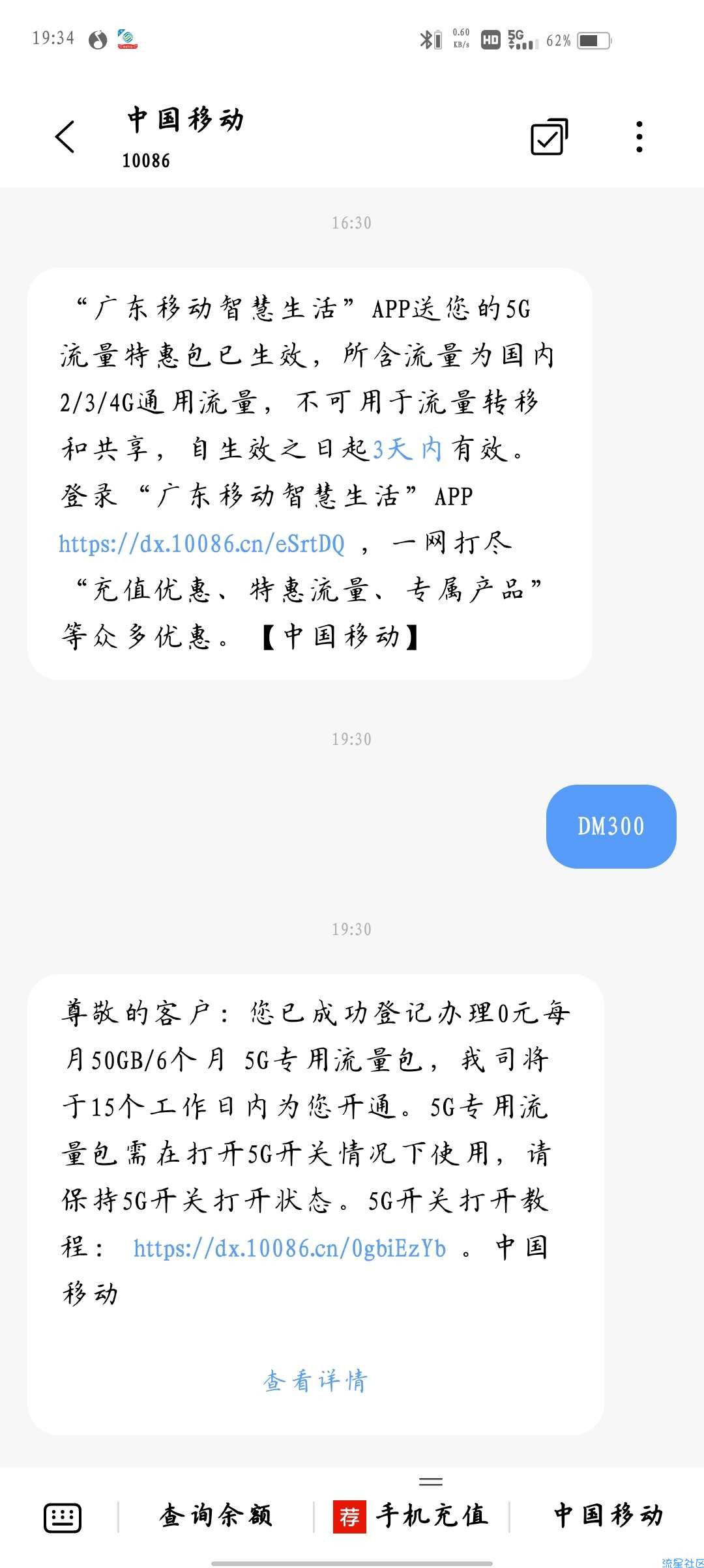 50g国内5G单模流量