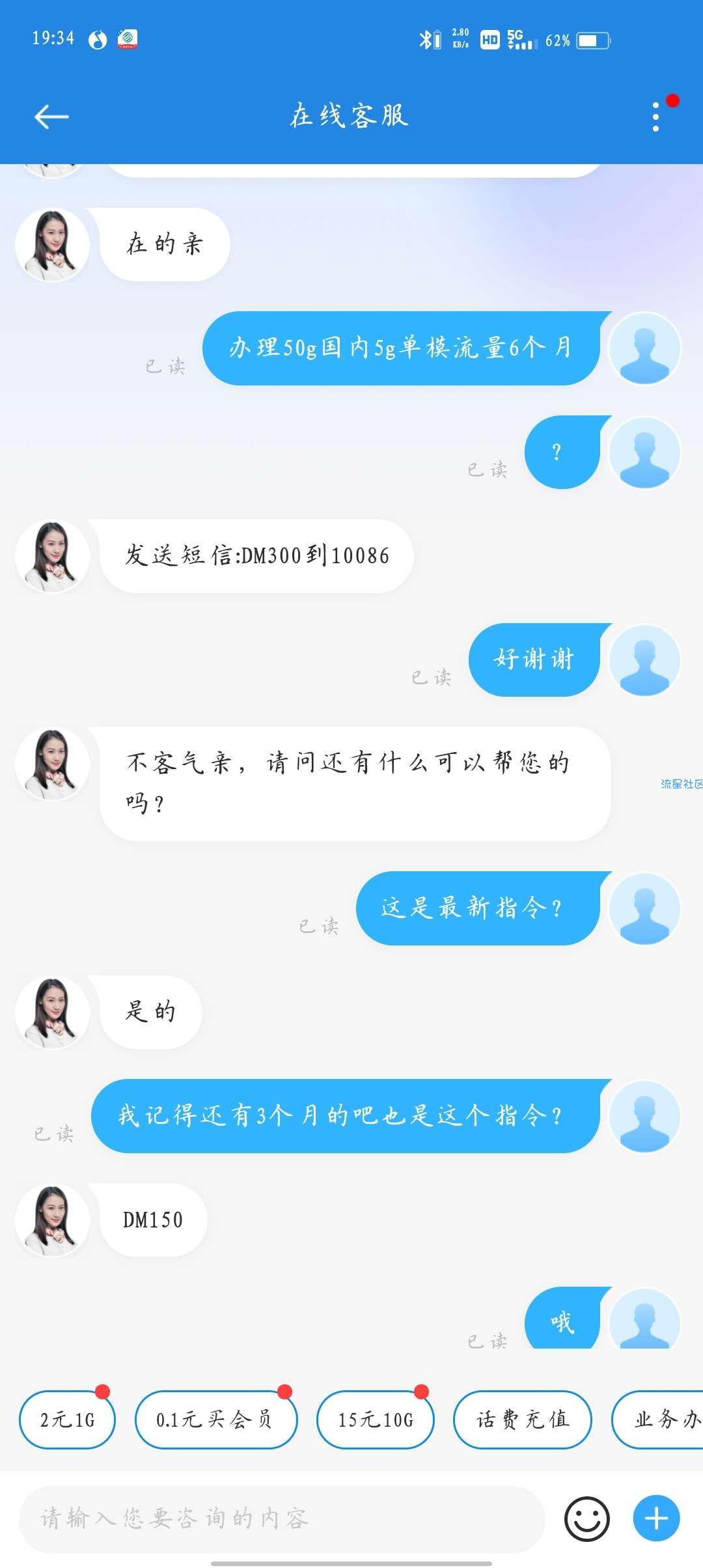 50g国内5G单模流量