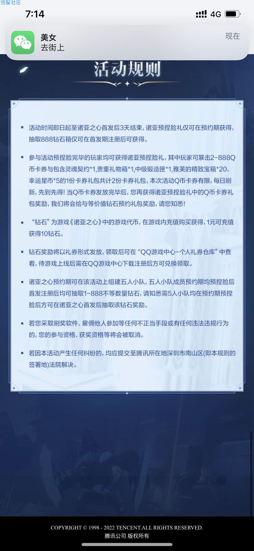 【虚拟物品】诺亚知心捏脸抽QB