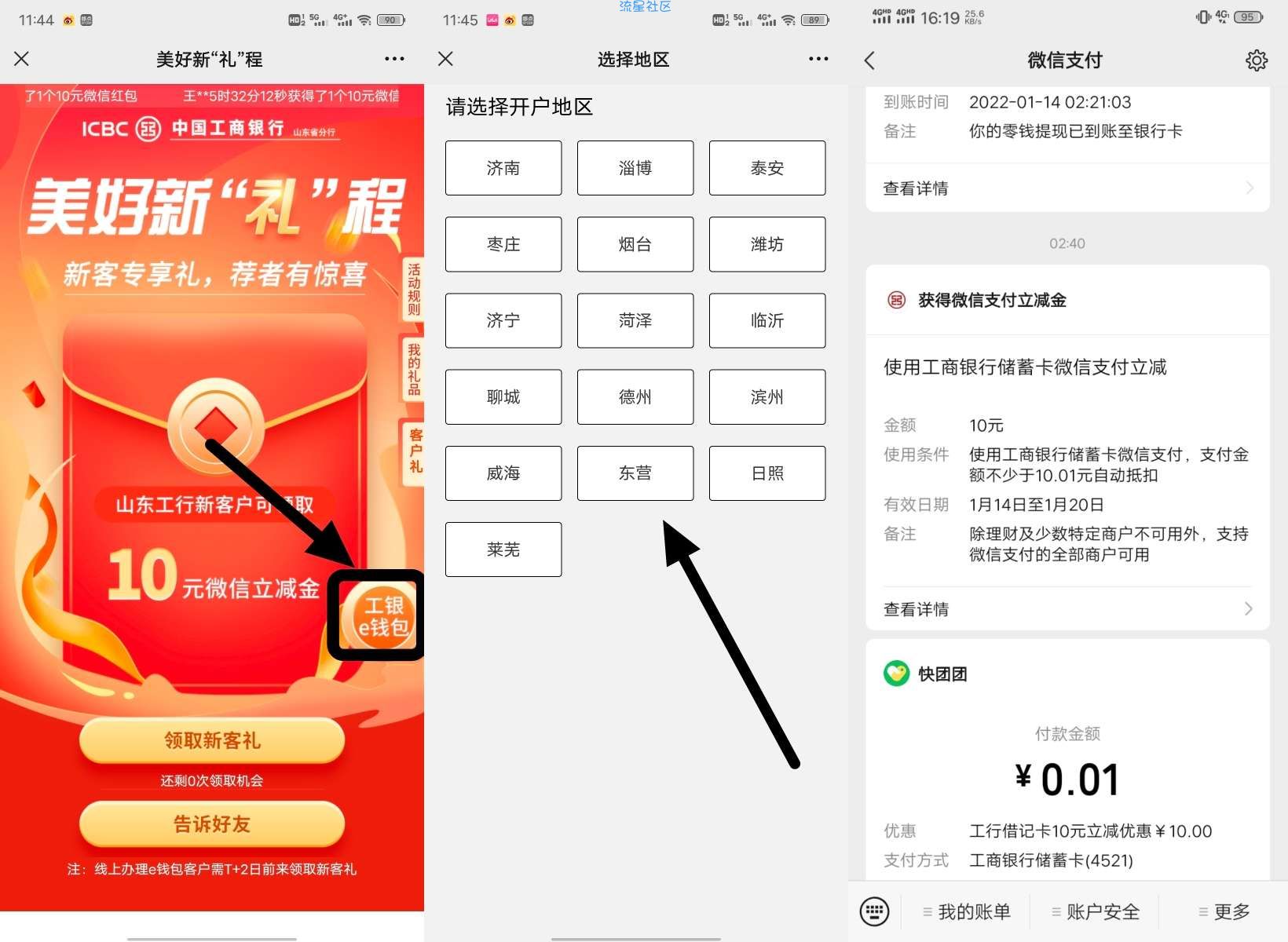 免费领取10元微信立减金