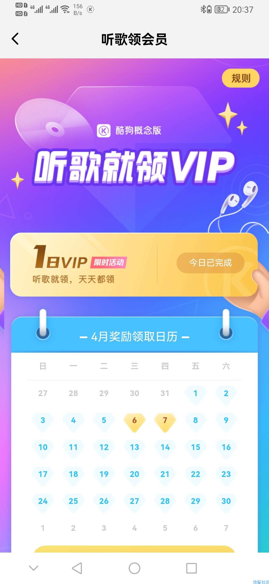 【酷狗音乐会员】白得3个月酷狗会员