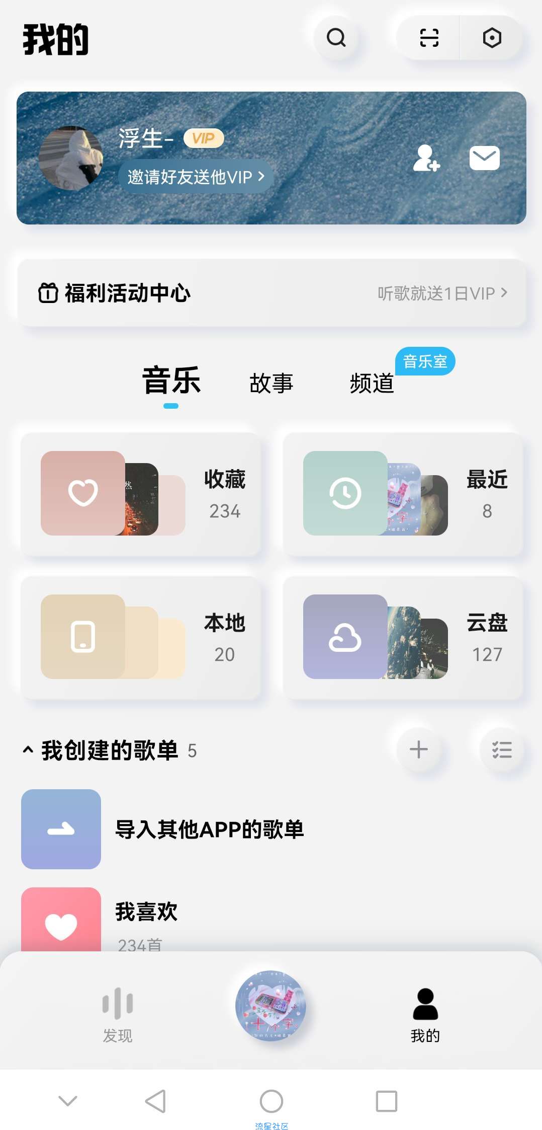 【酷狗音乐会员】白得3个月酷狗会员