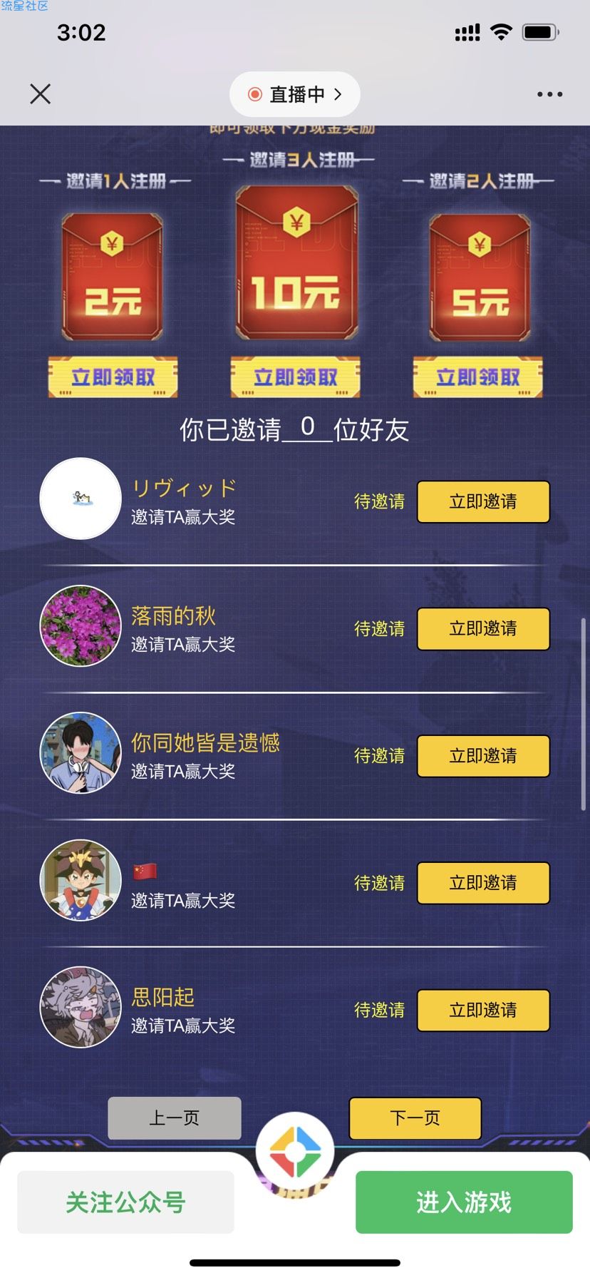 【现金红包】使命召唤新用户抽红包