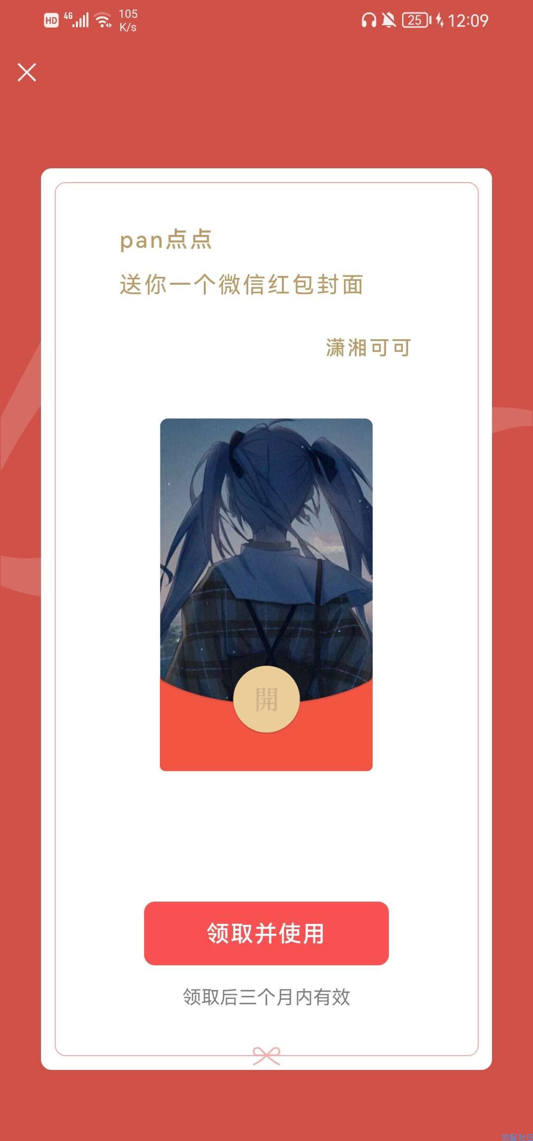 【虚拟物品】红包封面，五十个款式【免费领】