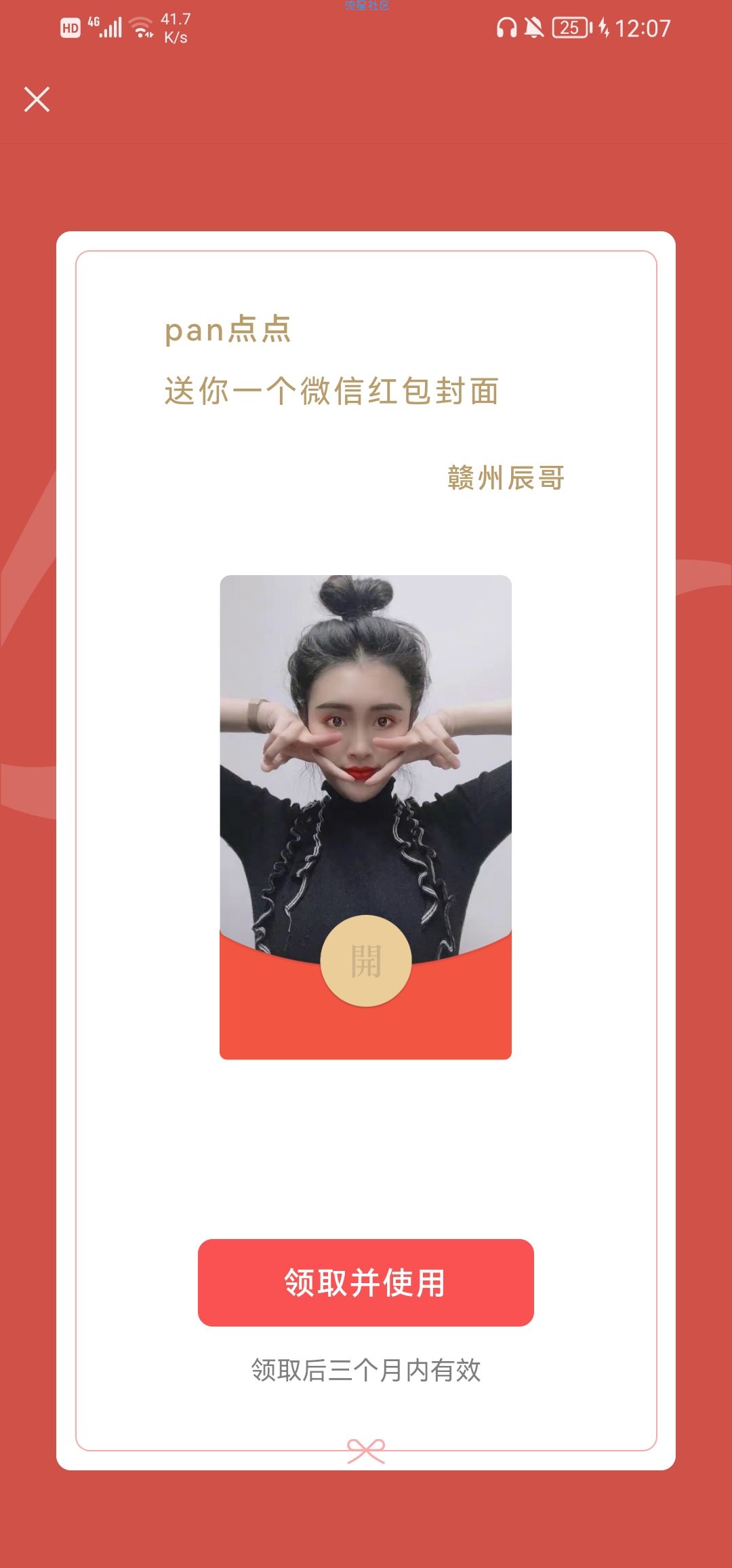 【虚拟物品】红包封面，五十个款式【免费领】