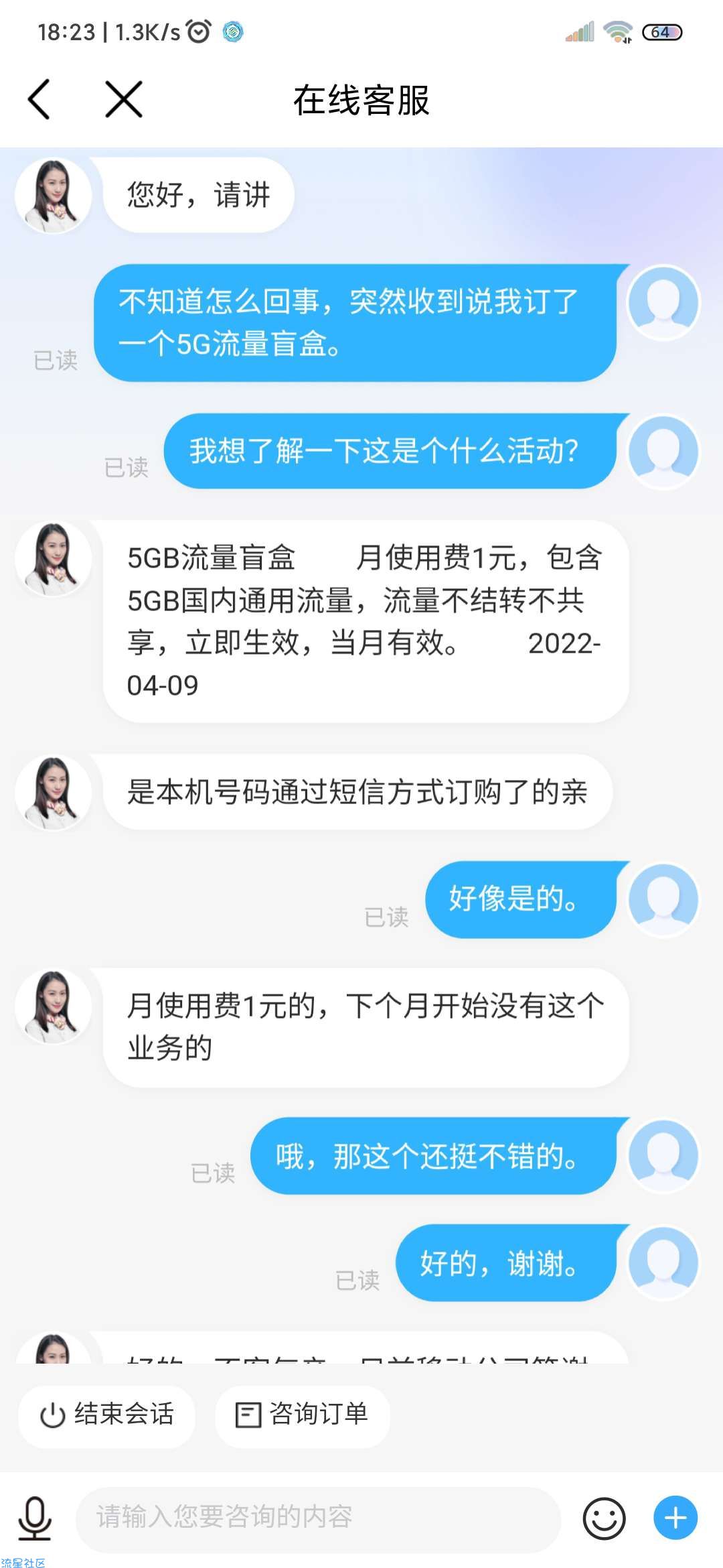 中国移动一元5G流量