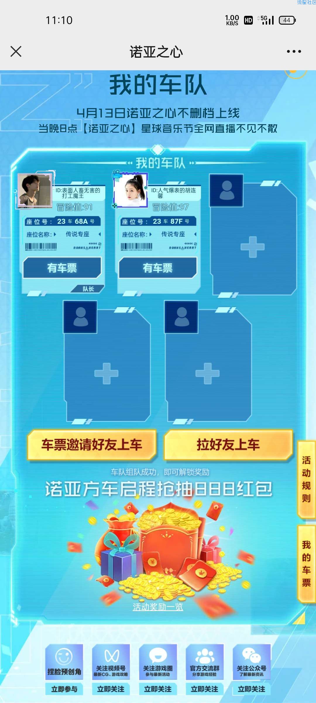 【现金红包】微信游戏诺亚之心活动1-188米不知道多少水
