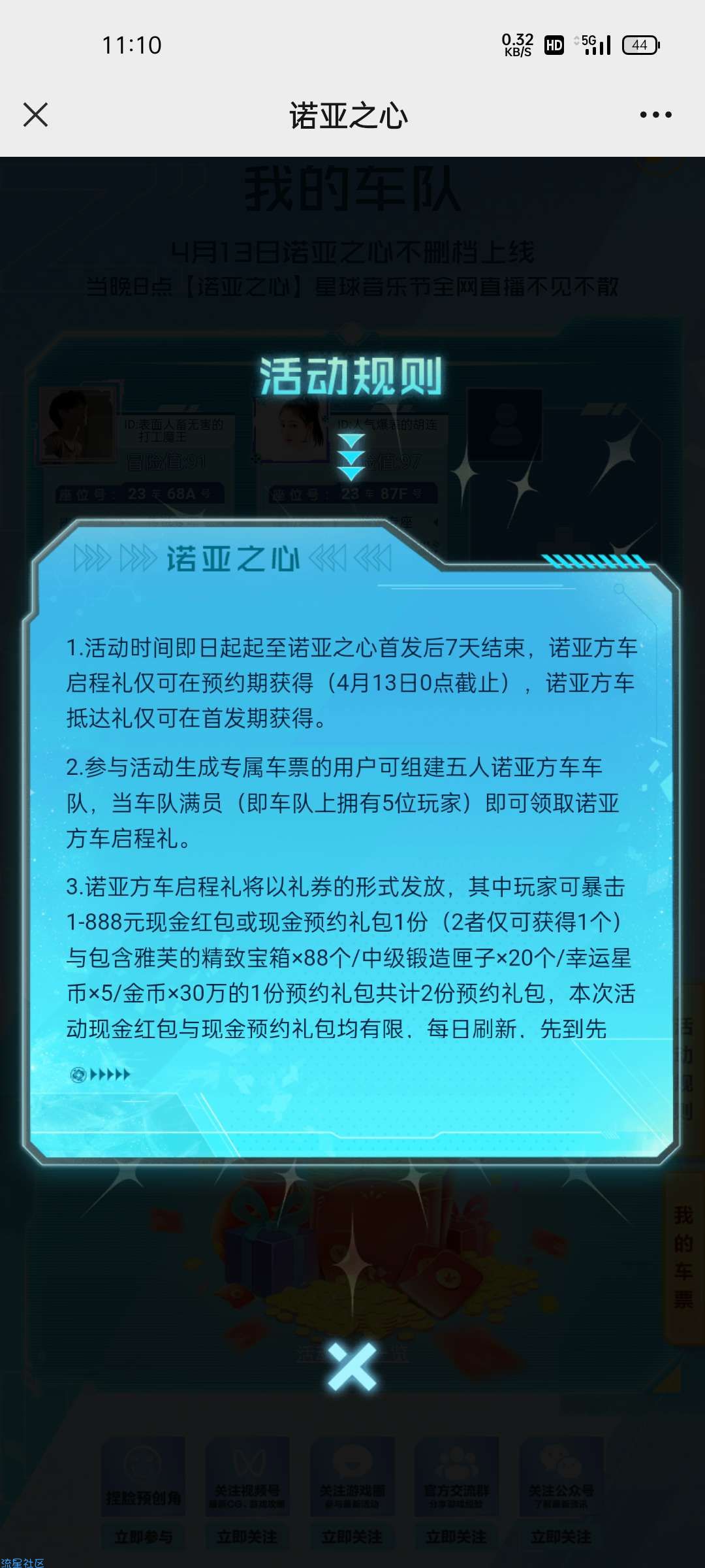 【现金红包】微信游戏诺亚之心活动1-188米不知道多少水