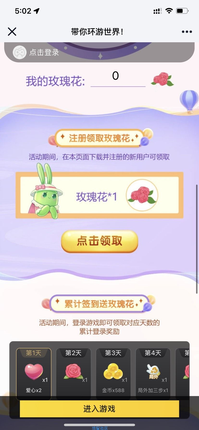 【虚拟物品】天天爱消除新用户抽奖领QB